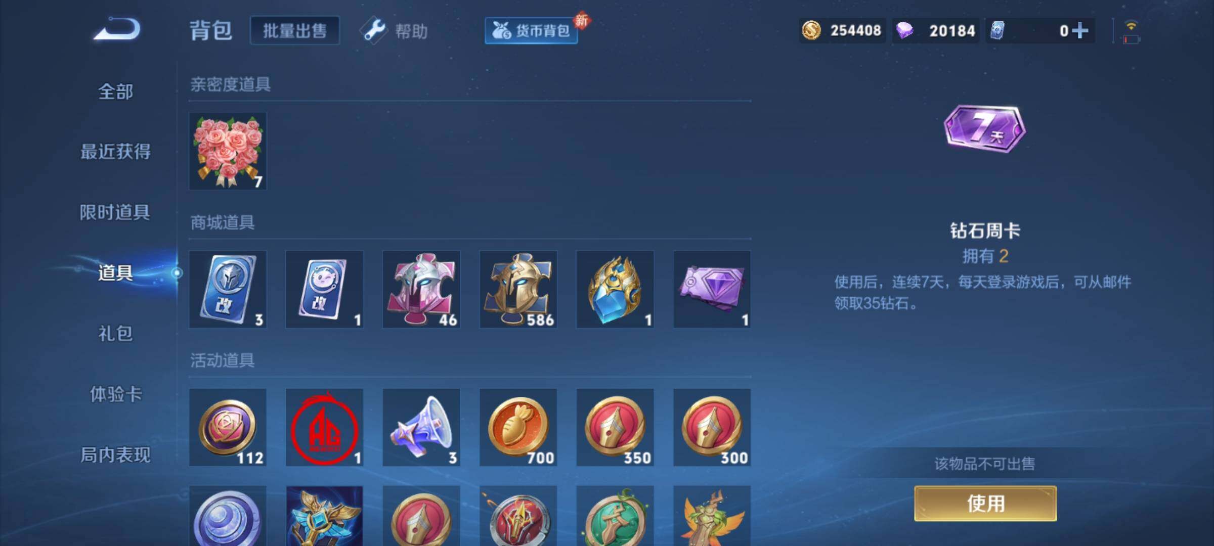WZCMY3274335王者荣耀账号详情图17 WZCMY3274335王者荣耀账号详情图17