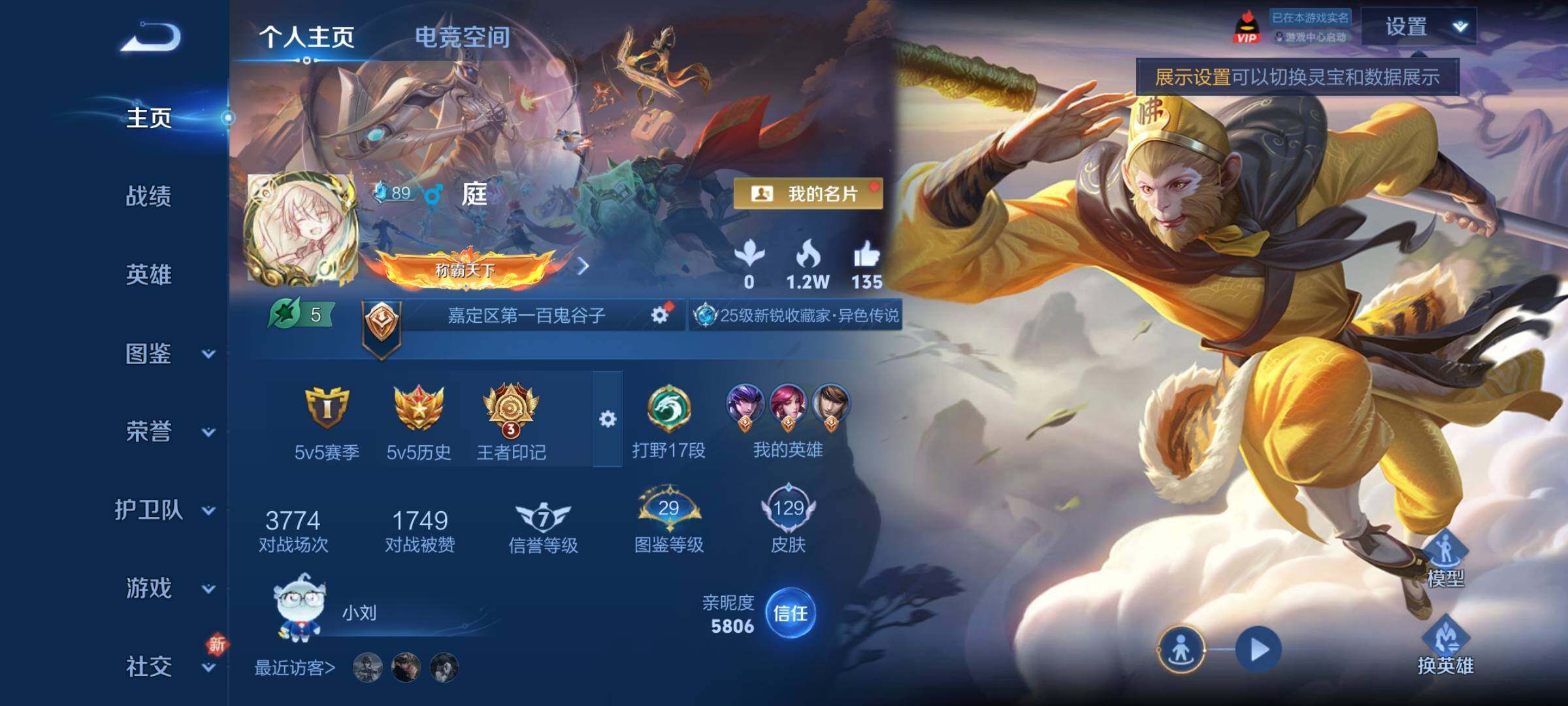 WZCMY3272999王者荣耀账号详情图2