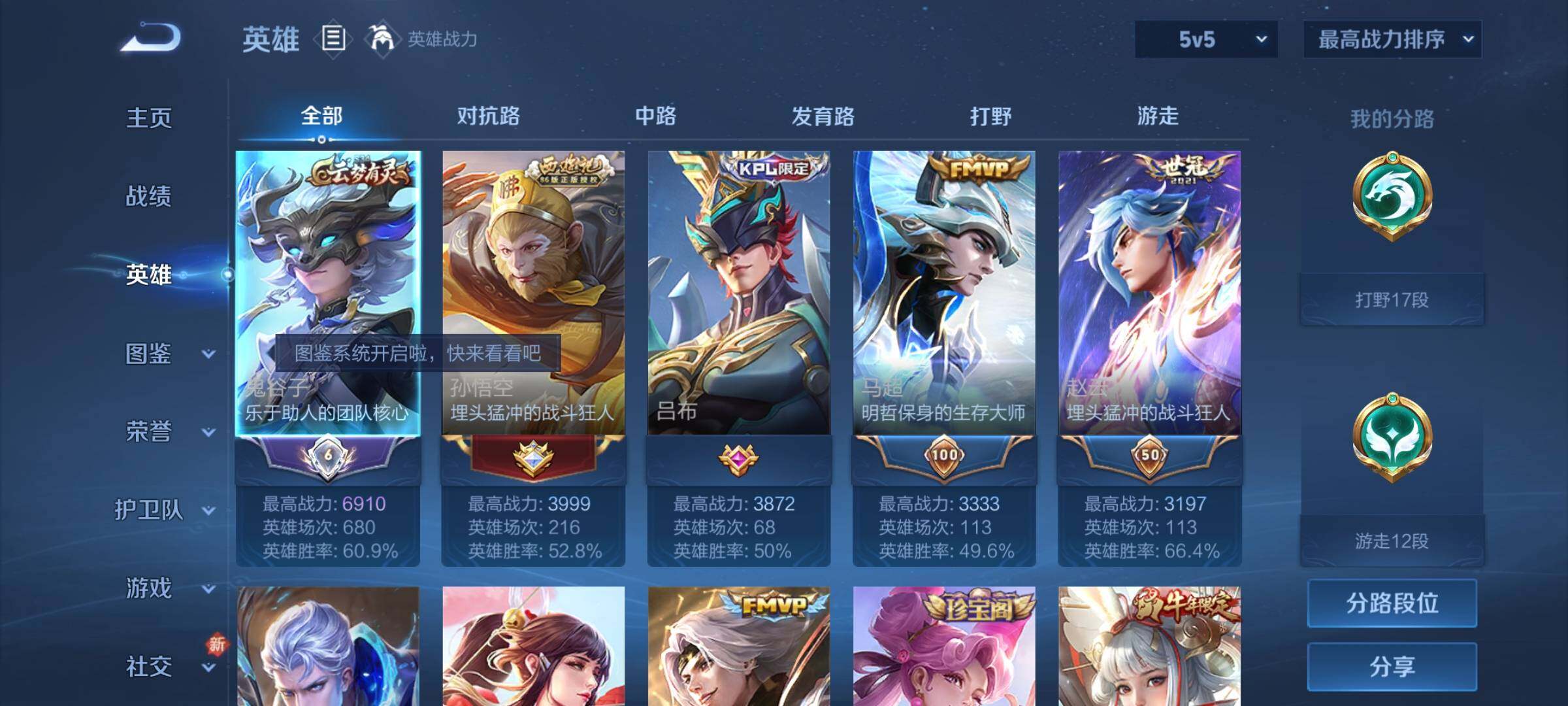WZCMY3272999王者荣耀账号详情图3