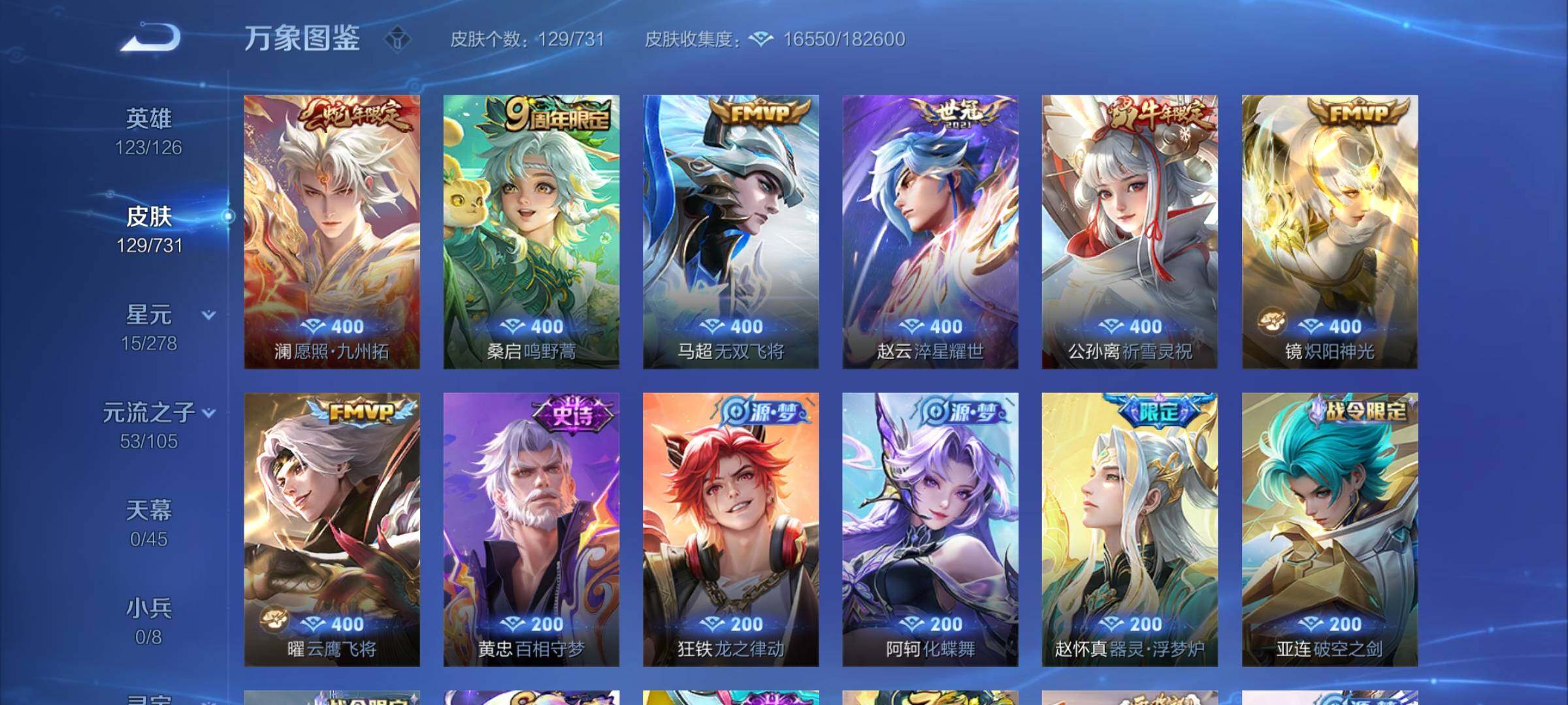 WZCMY3272999王者荣耀账号详情图6