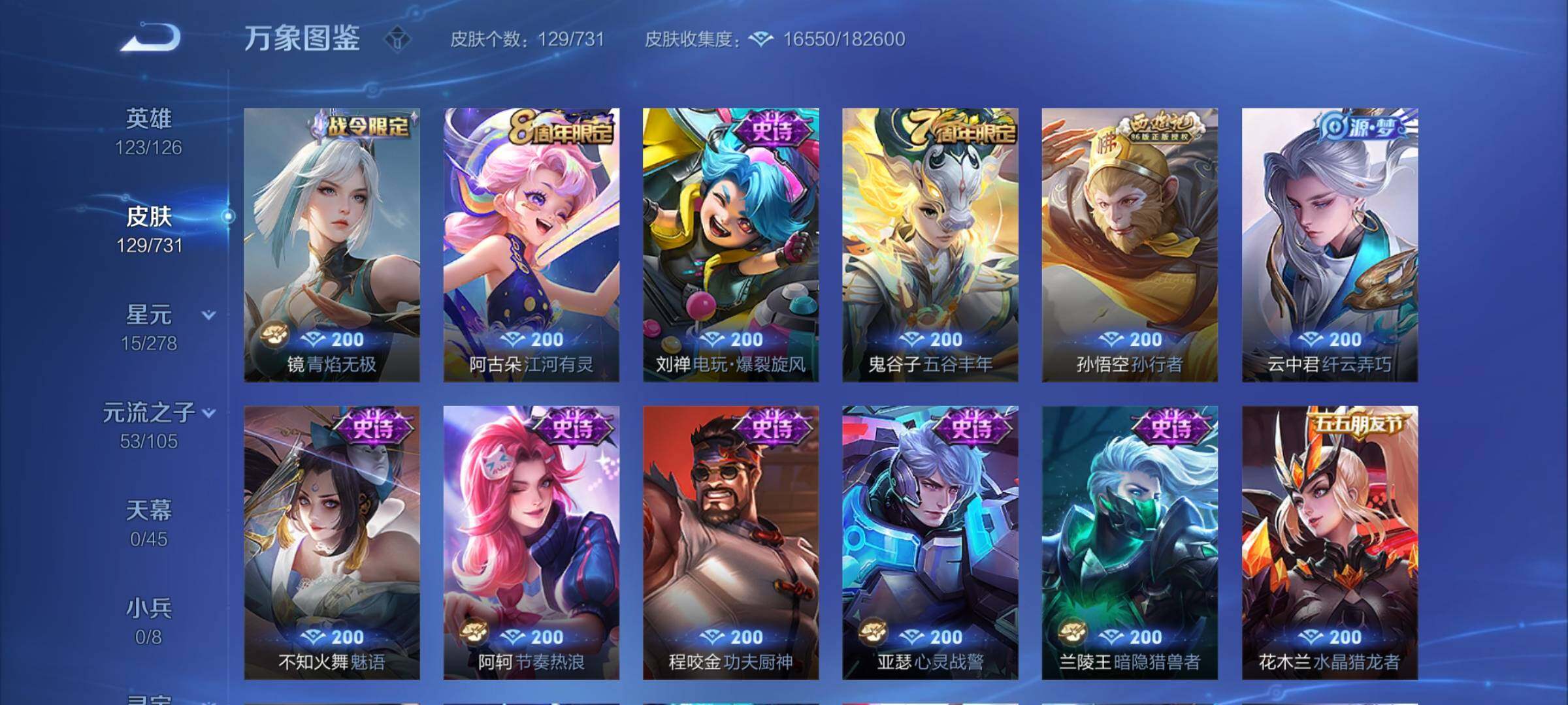 WZCMY3272999王者荣耀账号详情图7