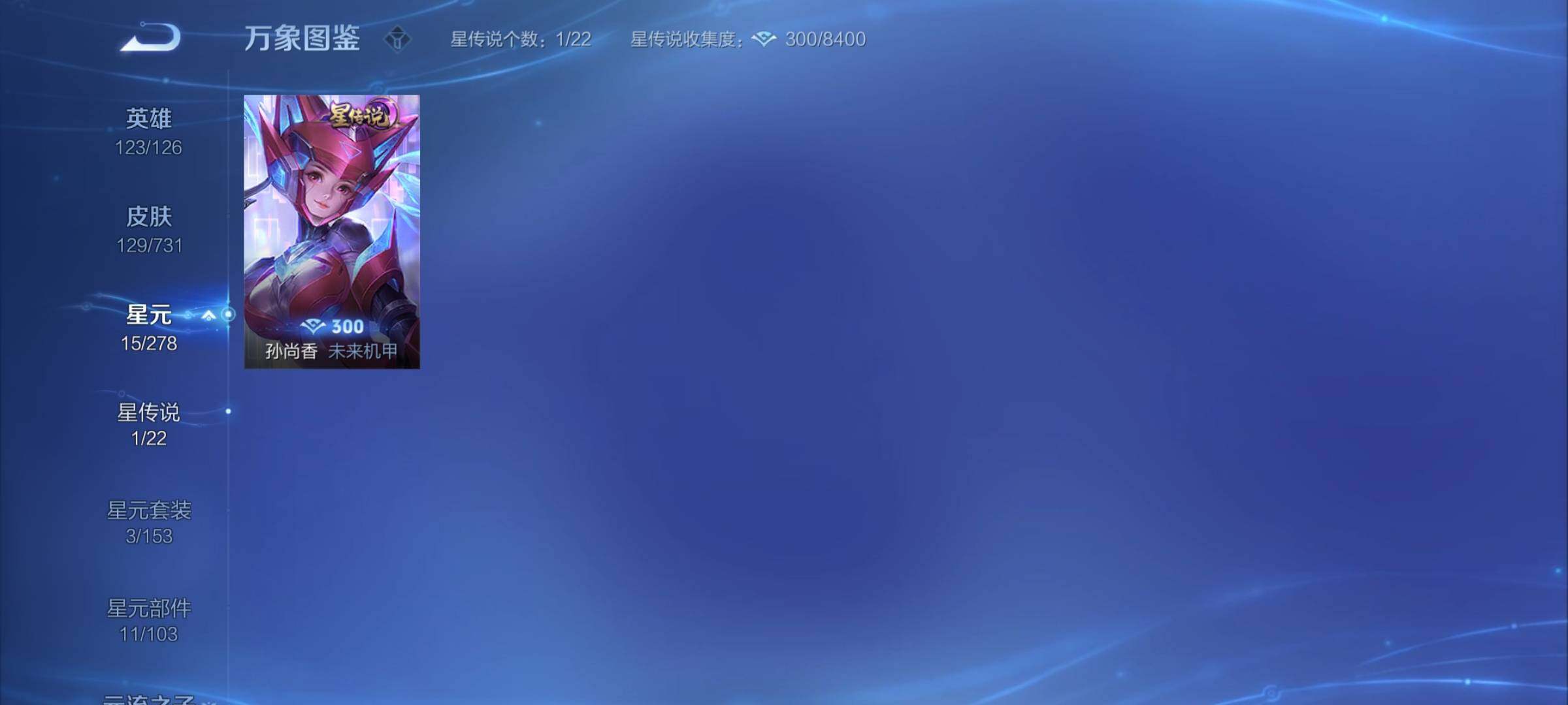 WZCMY3272999王者荣耀账号详情图8