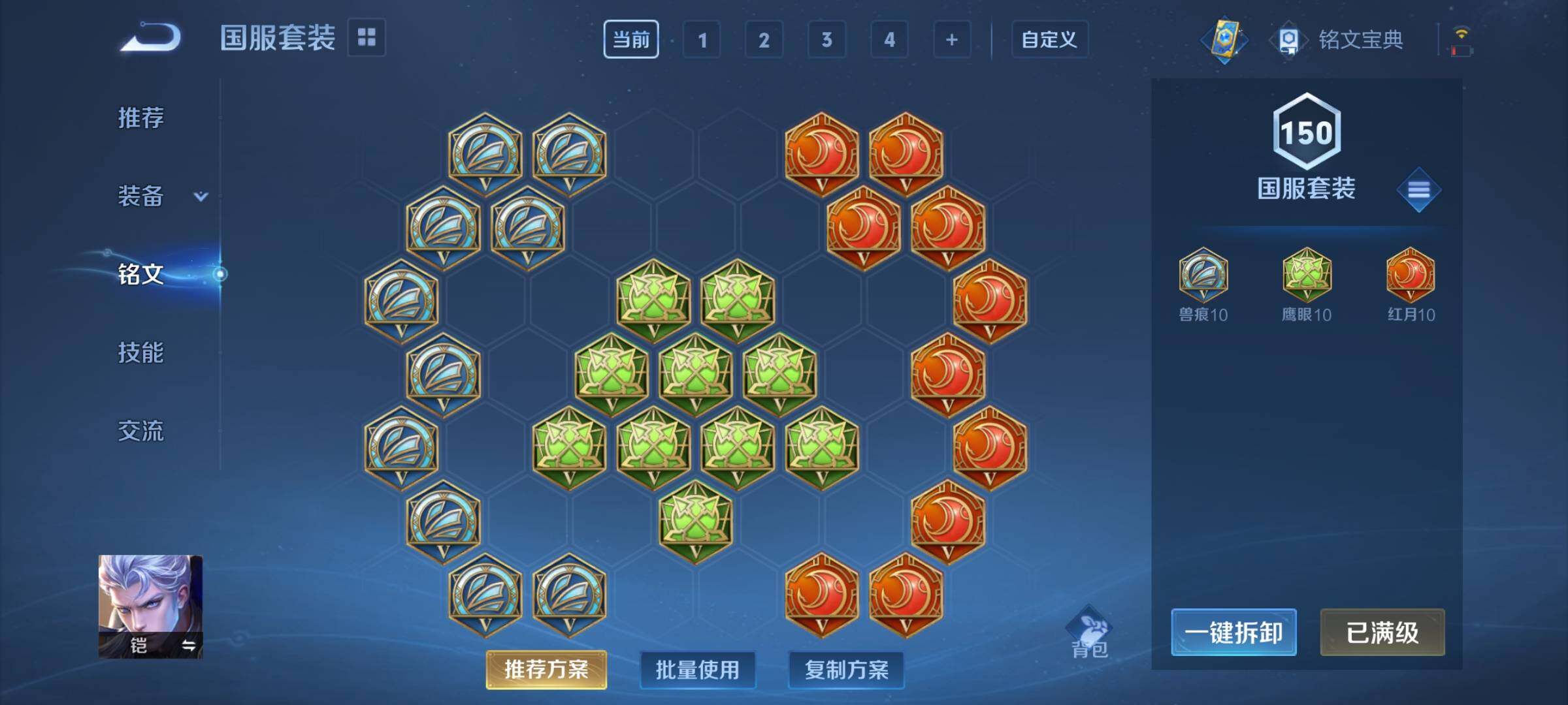 WZCMY3272999王者荣耀账号详情图12