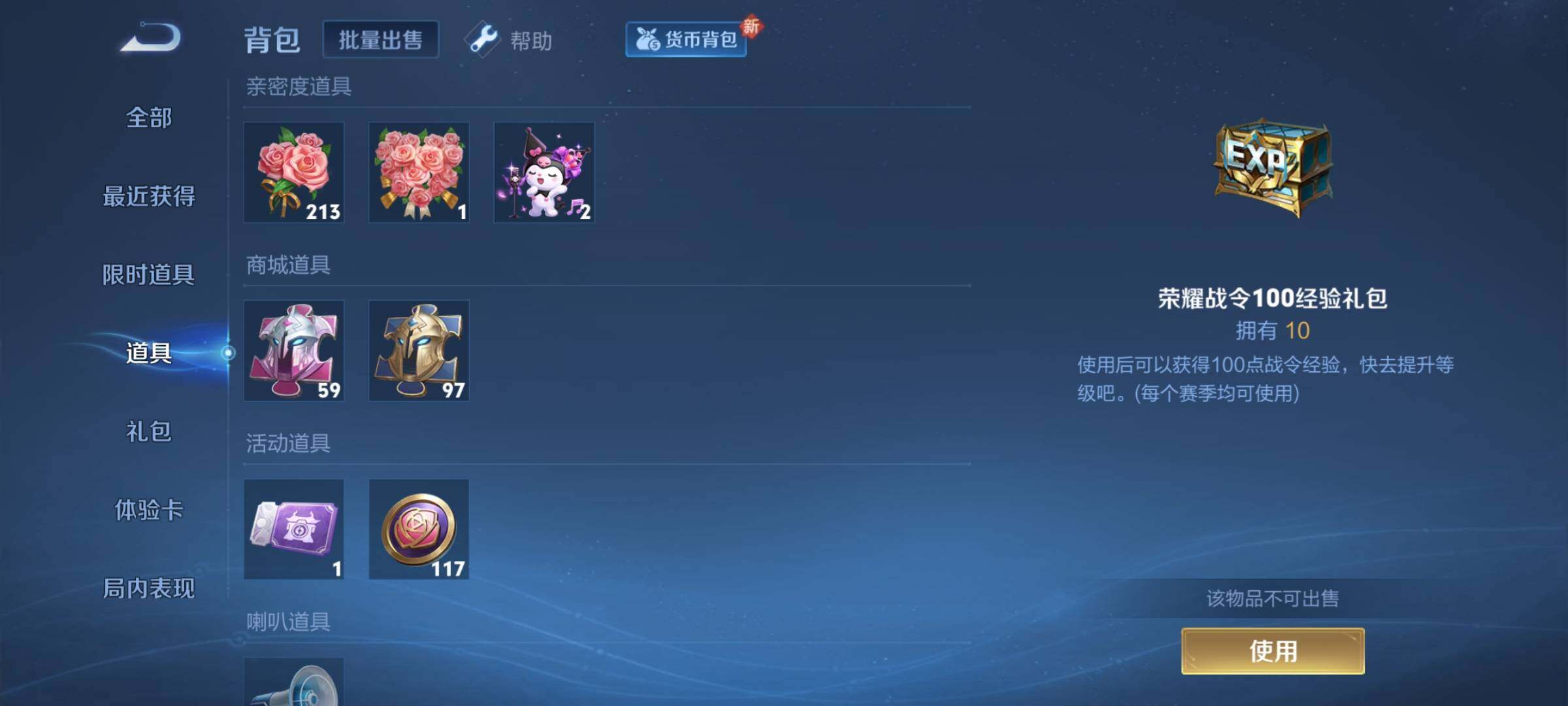 WZCMY3272999王者荣耀账号详情图13