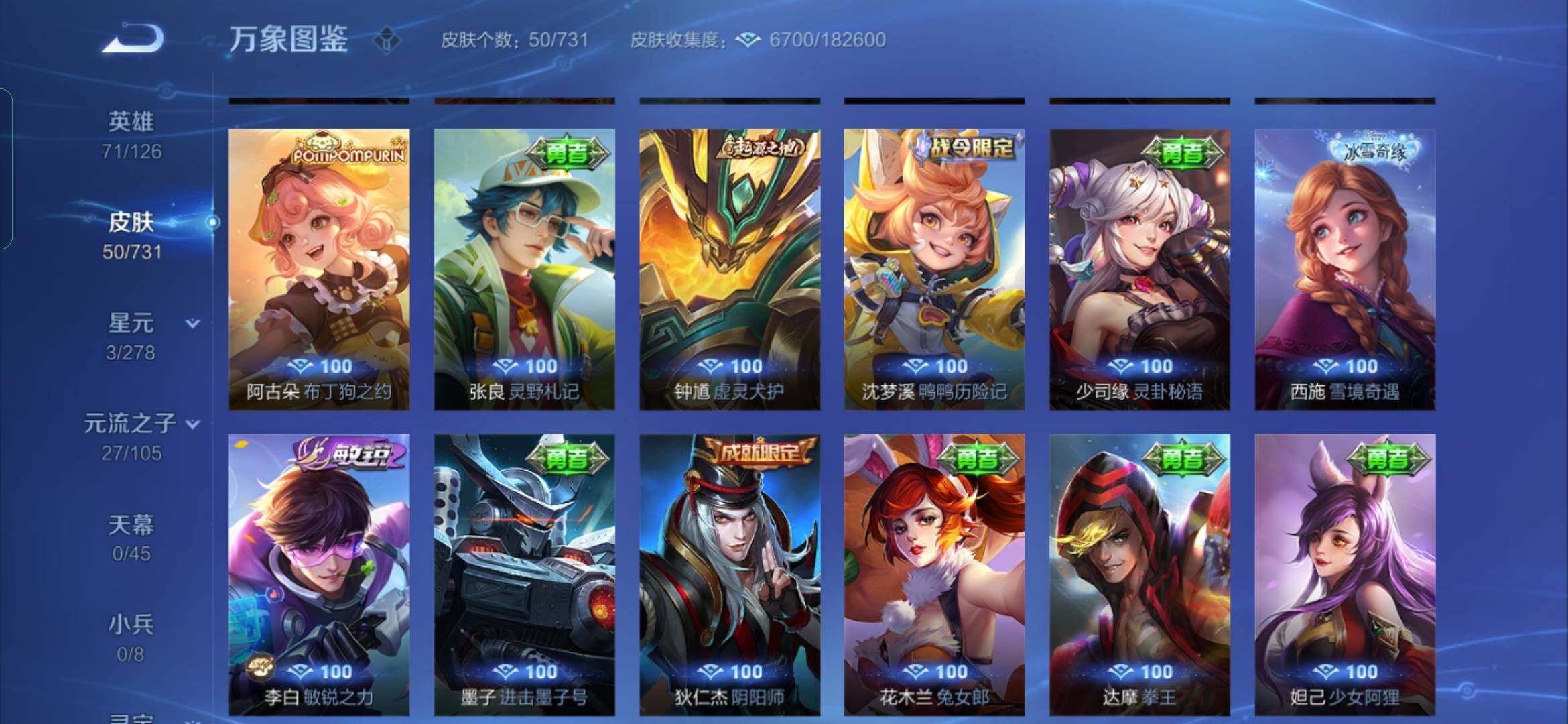 WZYXS3276109王者荣耀账号详情图8