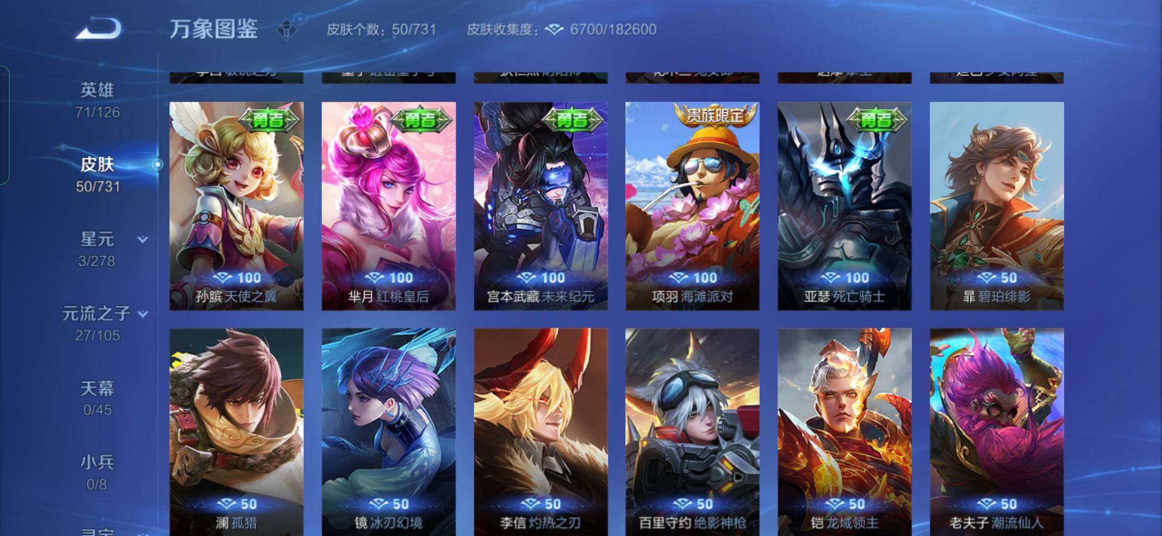 WZYXS3276109王者荣耀账号详情图9