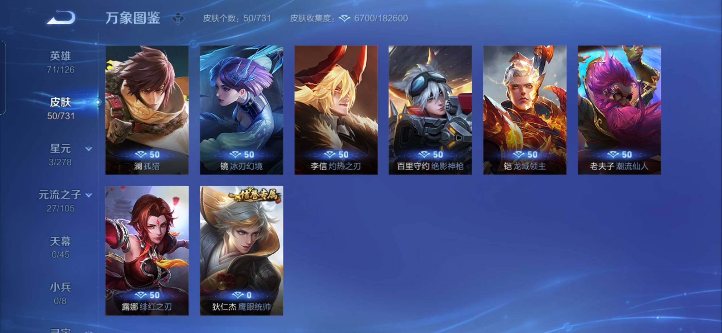 WZYXS3276109王者荣耀账号详情图10