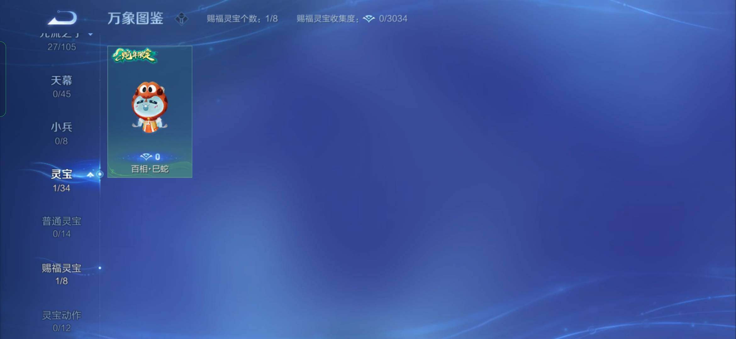 WZYXS3276109王者荣耀账号详情图13
