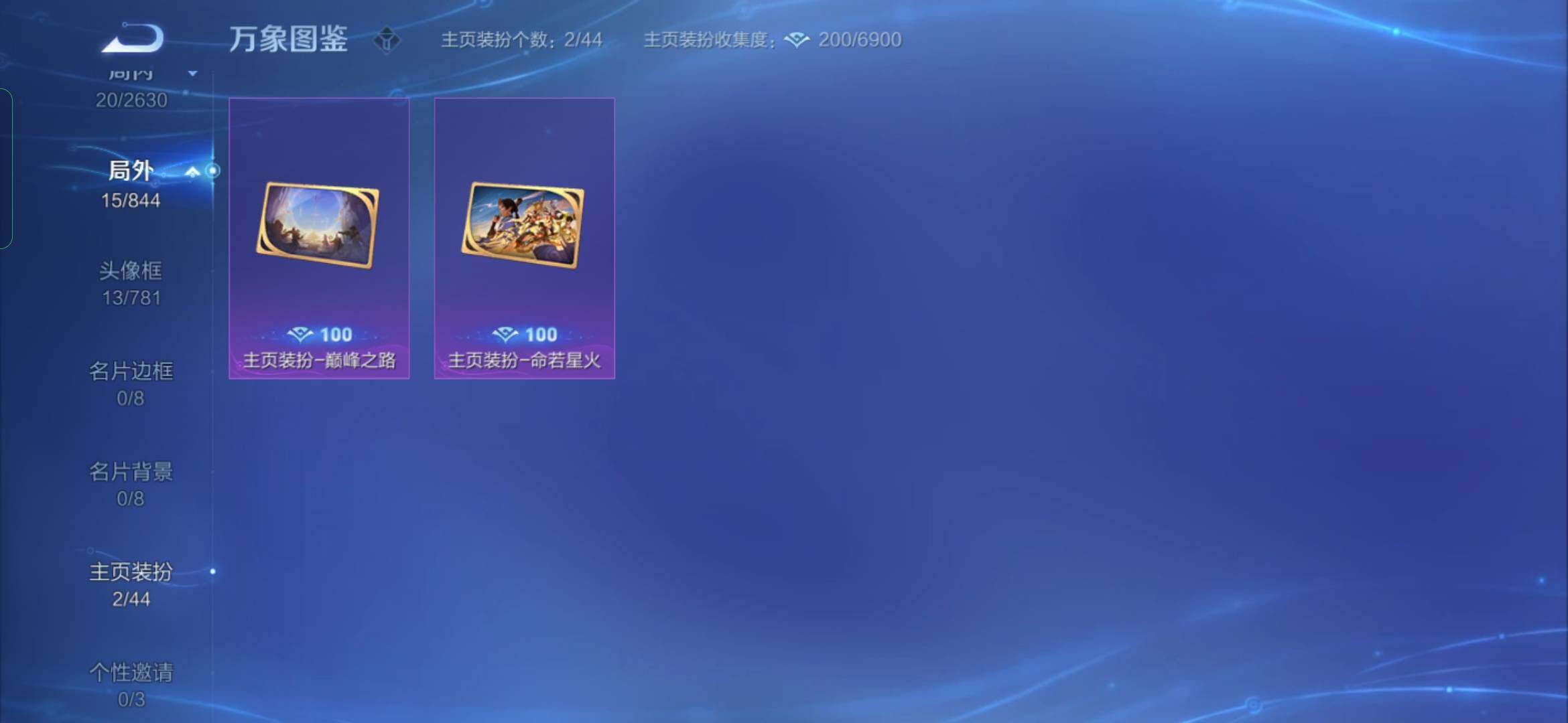 WZYXS3276109王者荣耀账号详情图16
