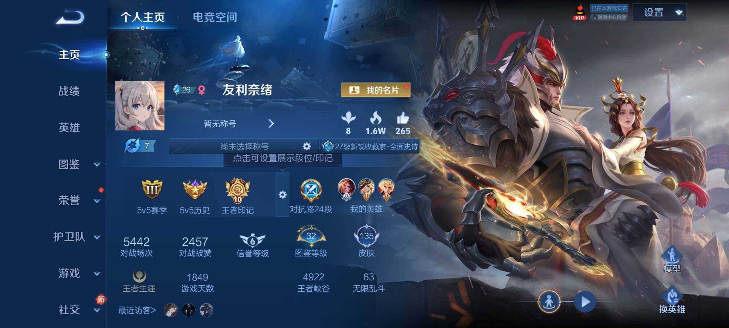 WZCMY3273000王者荣耀账号详情图2