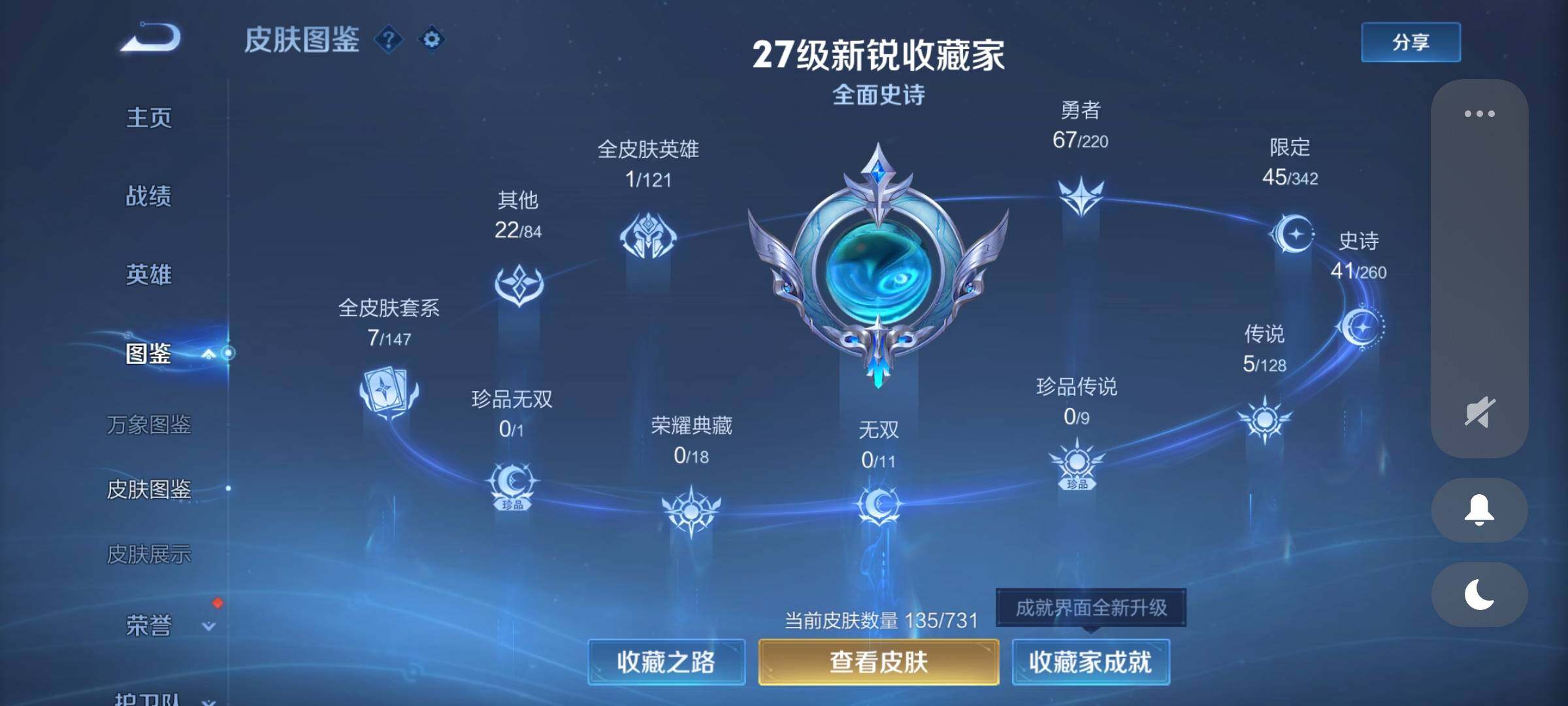 WZCMY3273000王者荣耀账号详情图5