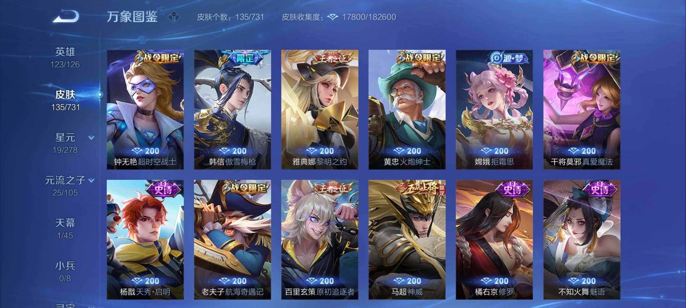 WZCMY3273000王者荣耀账号详情图7