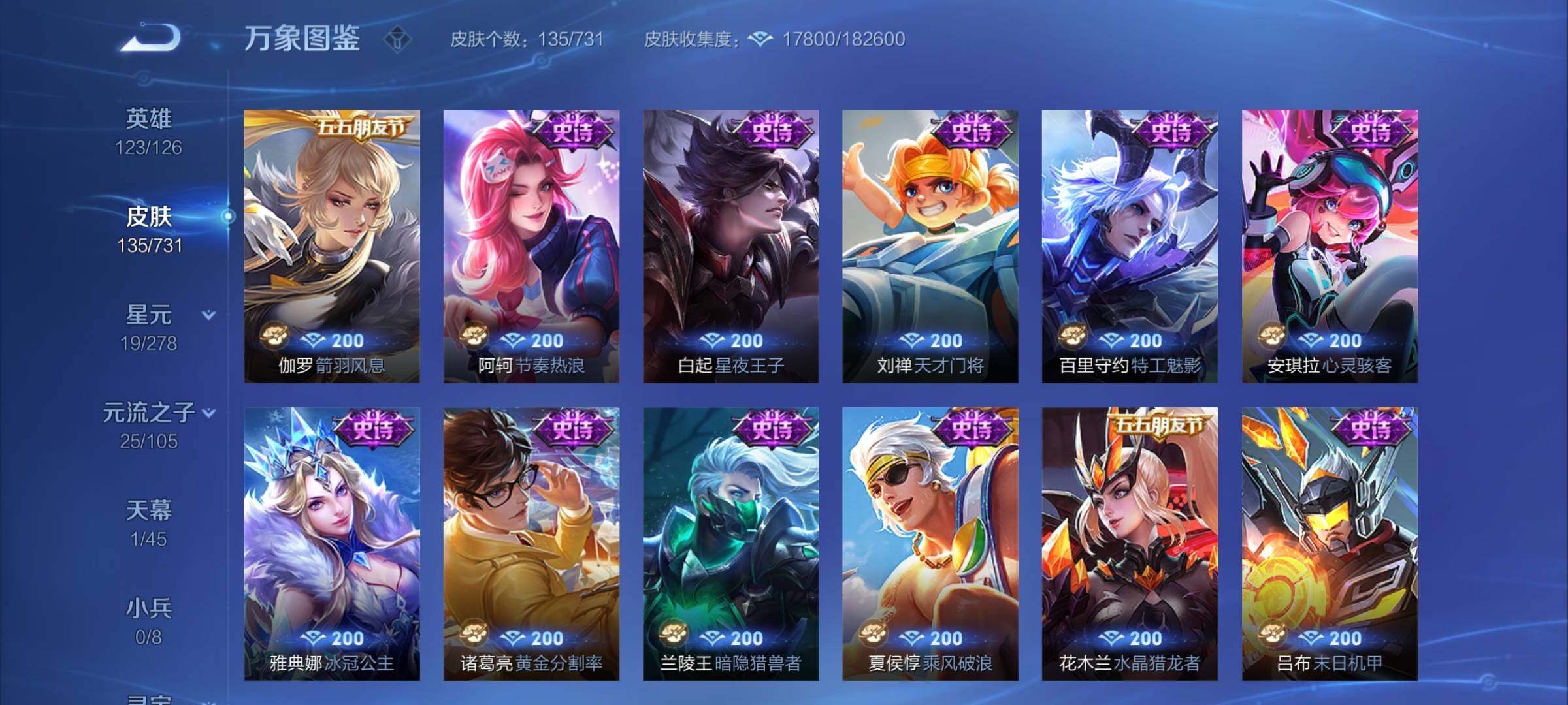 WZCMY3273000王者荣耀账号详情图8