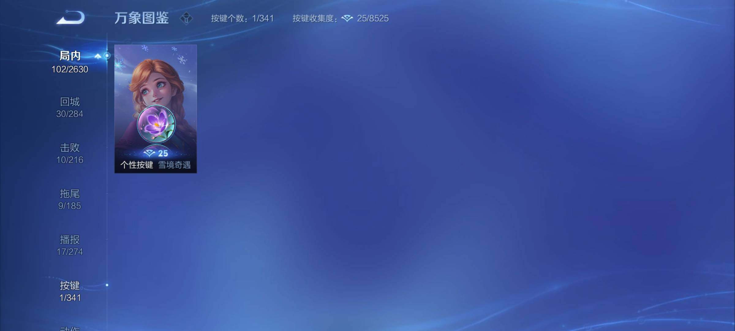 WZCMY3273000王者荣耀账号详情图9