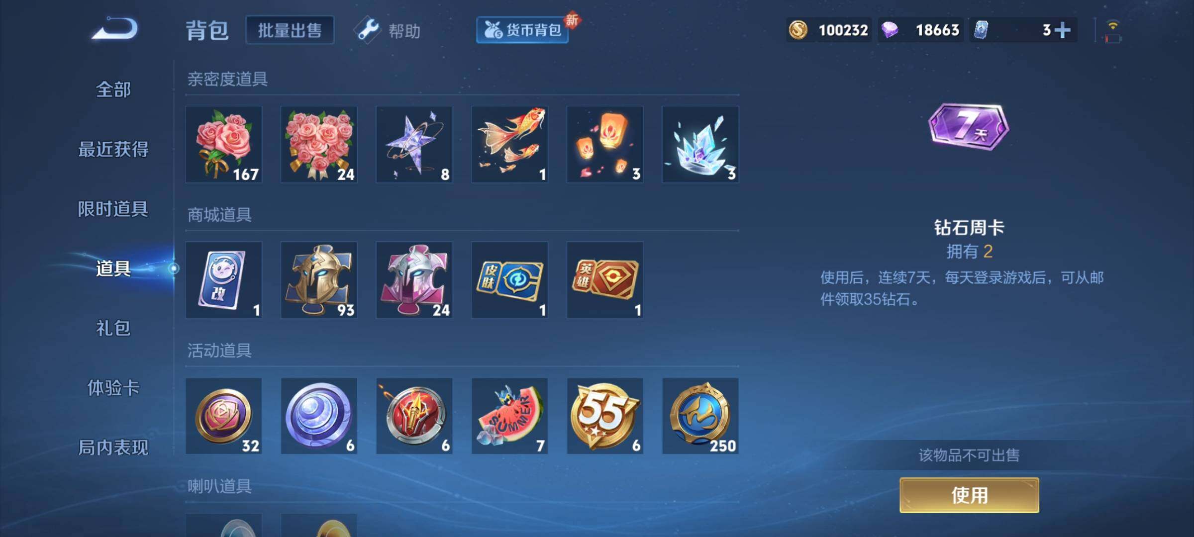 WZCMY3273000王者荣耀账号详情图12