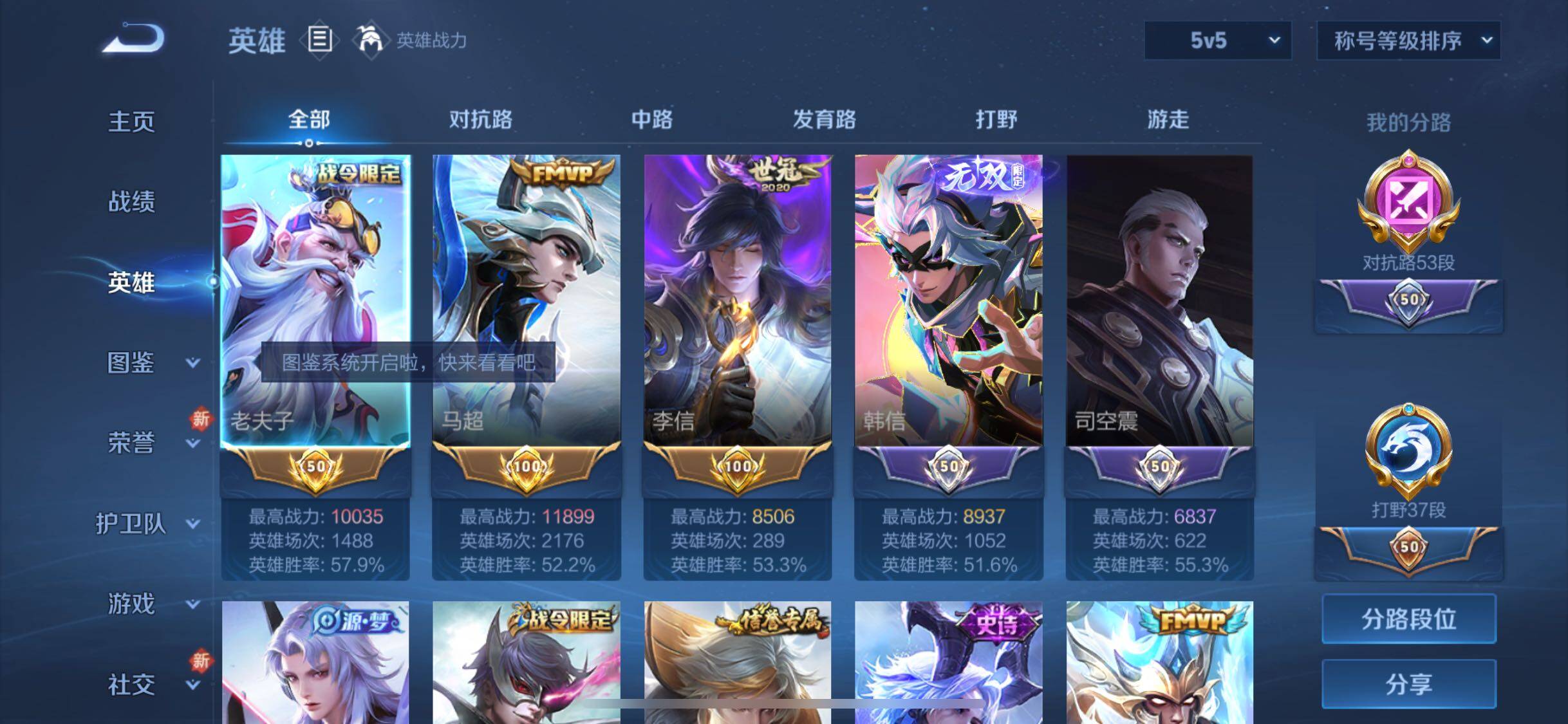 WZYXS3274068王者荣耀账号详情图3