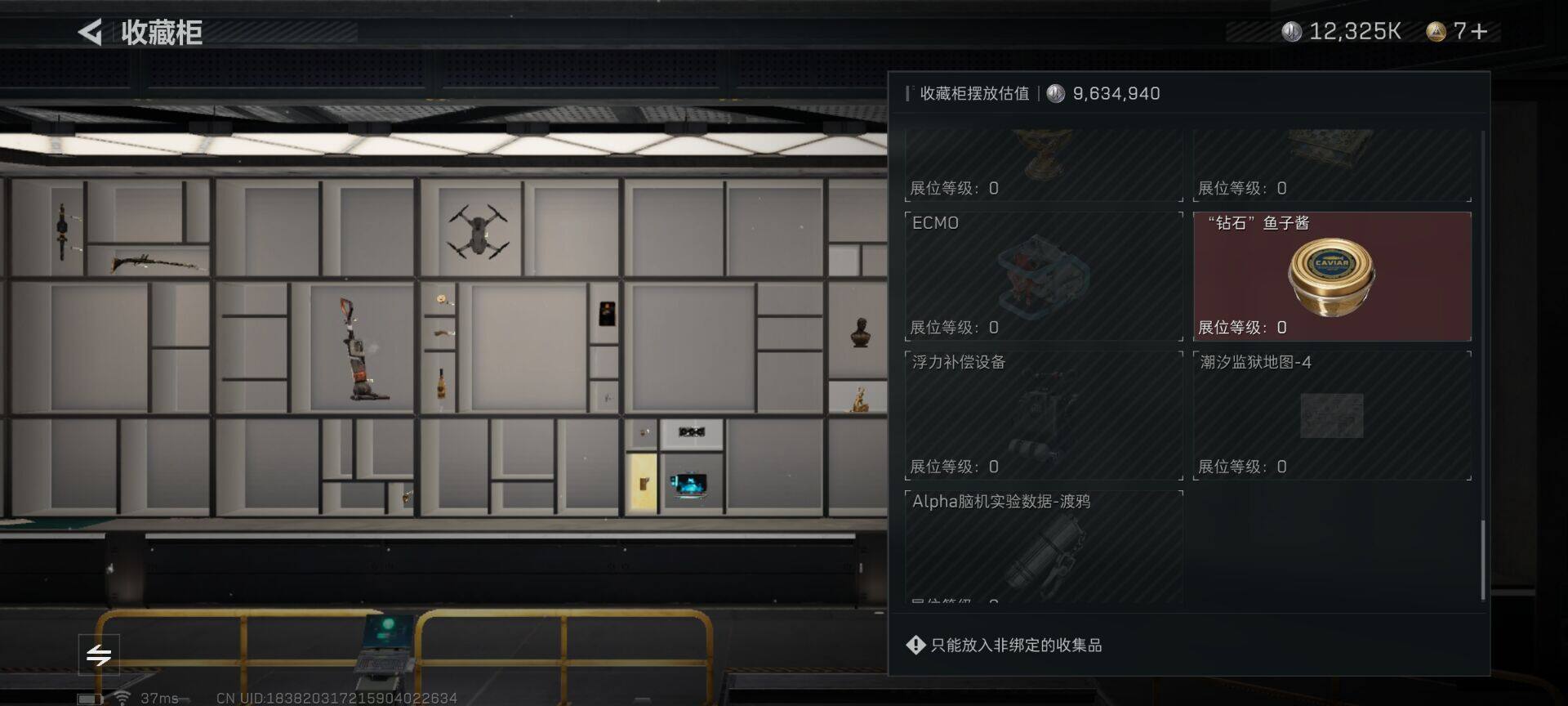 SJZEY330086三角洲行动账号详情图3