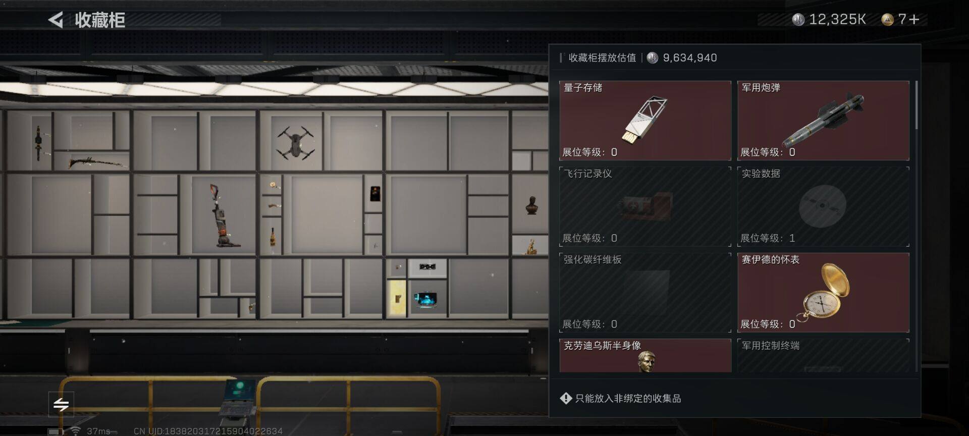 SJZEY330086三角洲行动账号详情图4