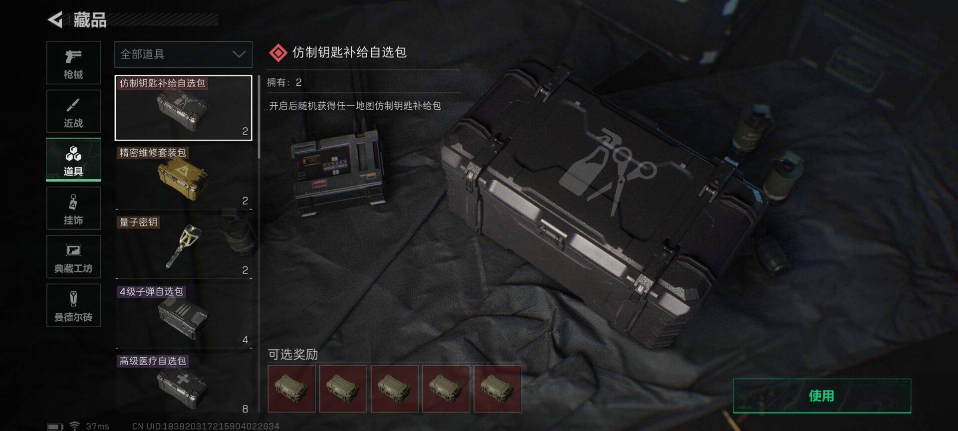 SJZEY330086三角洲行动账号详情图11