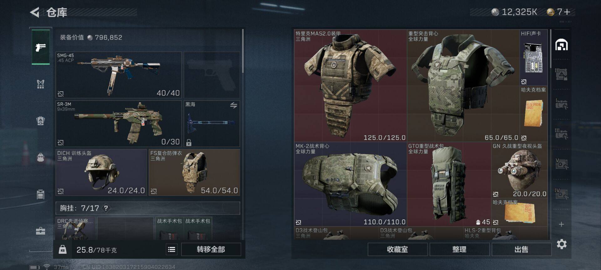 SJZEY330086三角洲行动账号详情图12