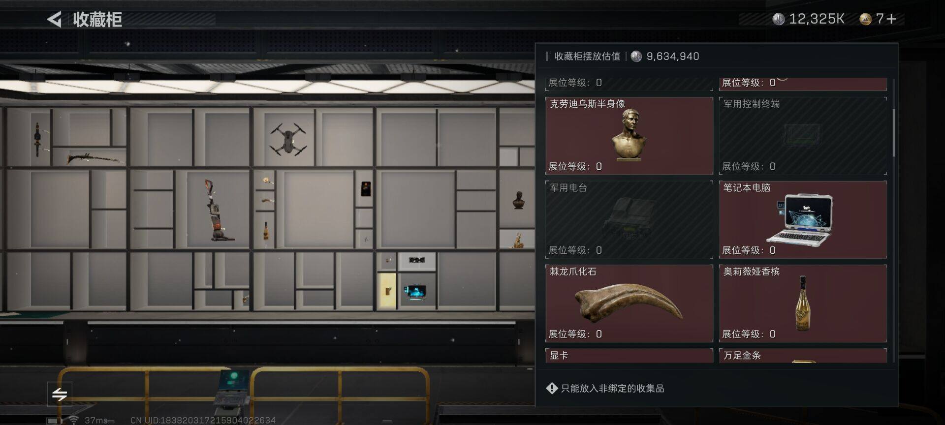SJZEY330086三角洲行动账号详情图13