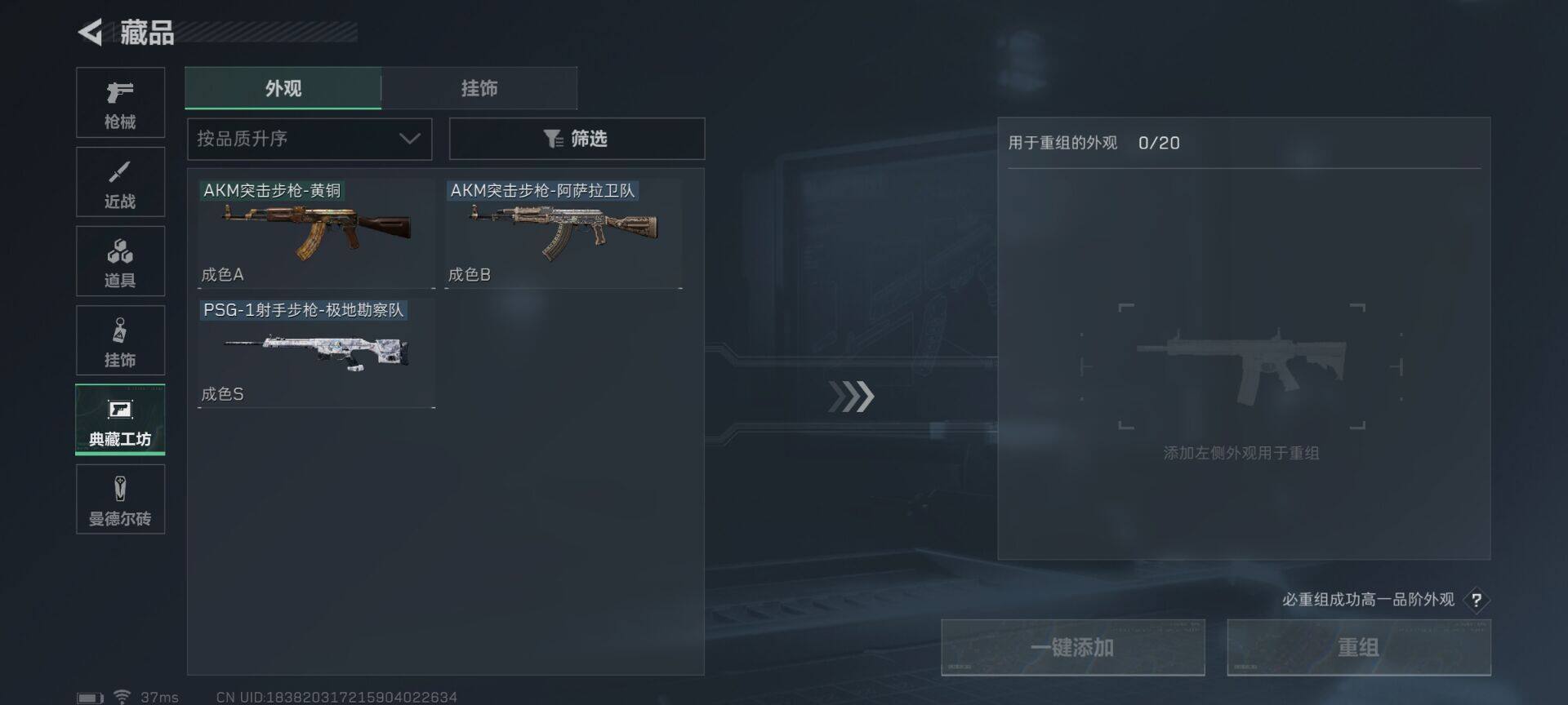 SJZEY330086三角洲行动账号详情图15