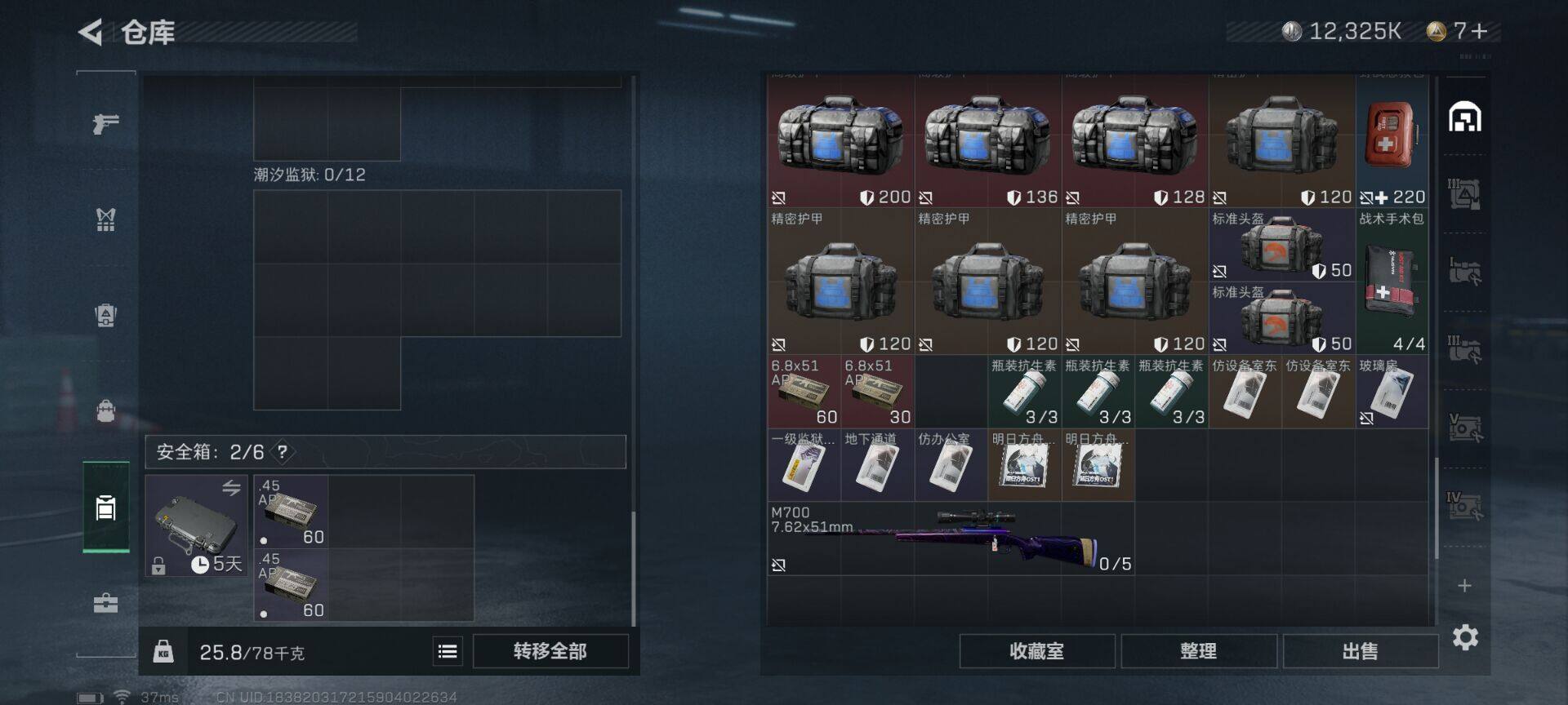SJZEY330086三角洲行动账号详情图16
