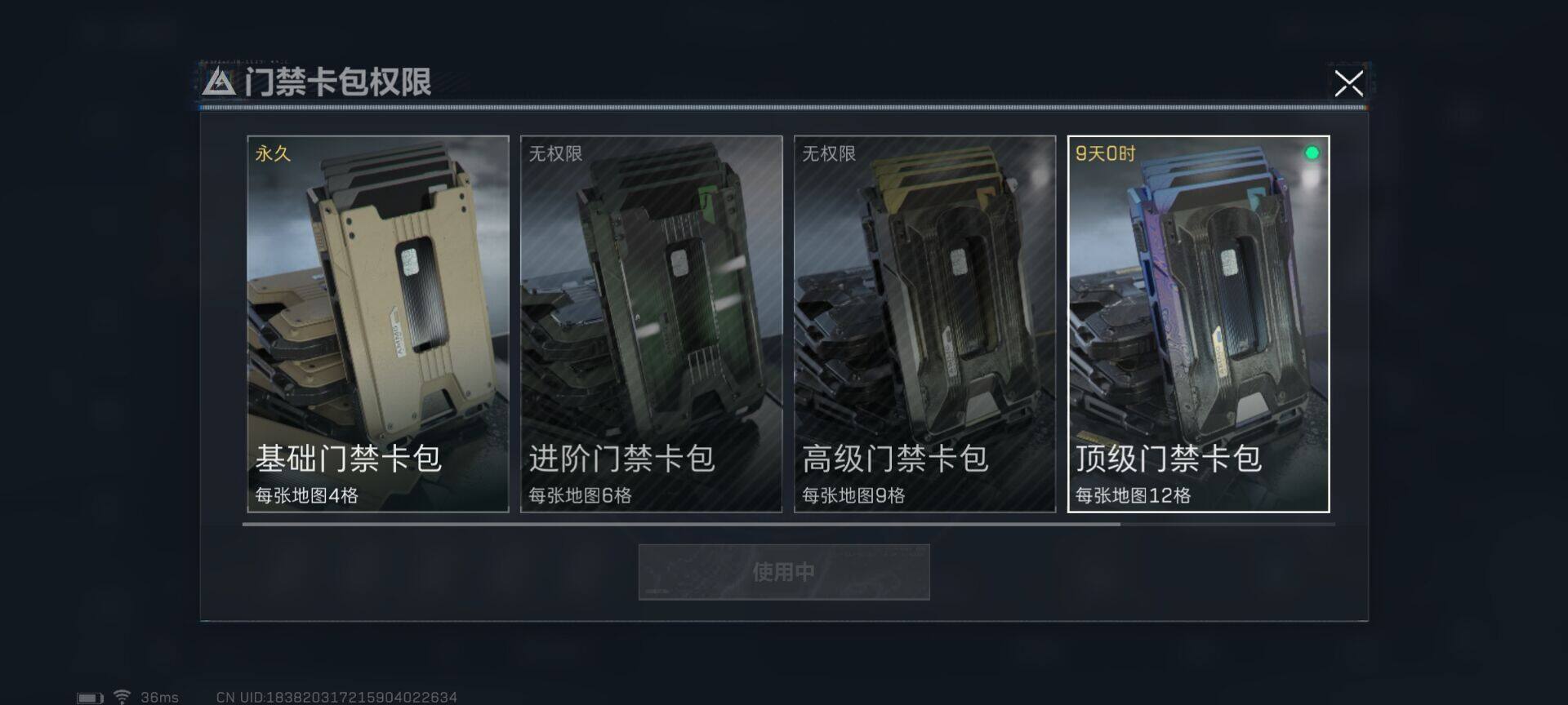 SJZEY330086三角洲行动账号详情图17