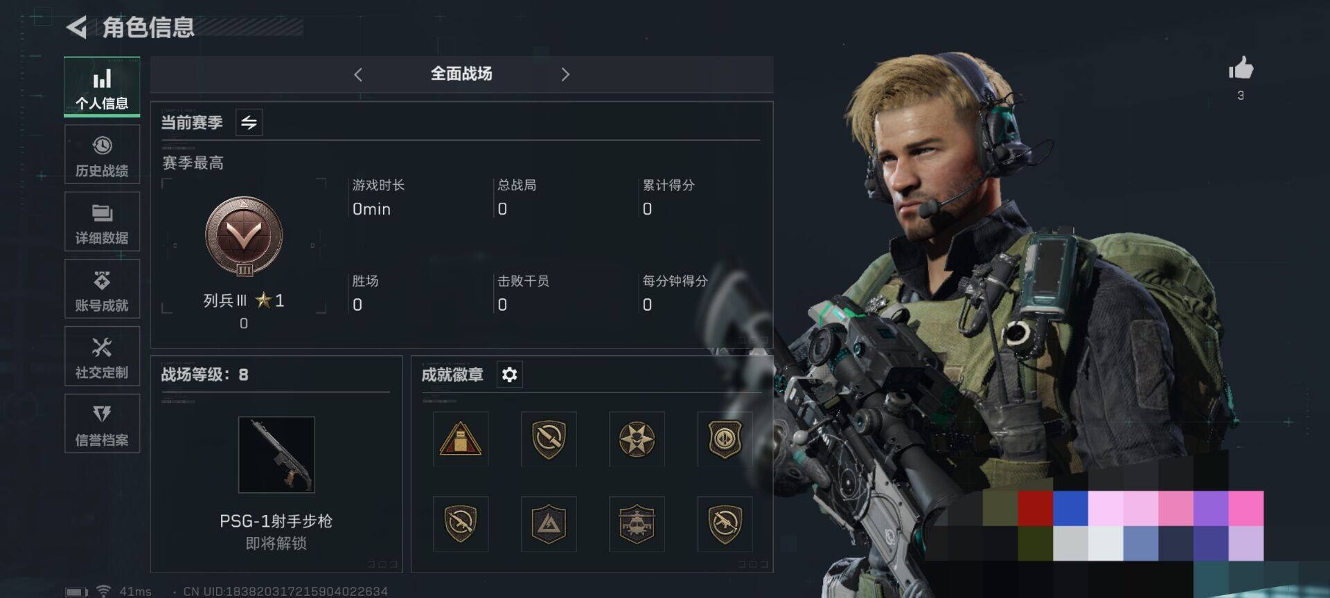 SJZEY330086三角洲行动账号详情图19
