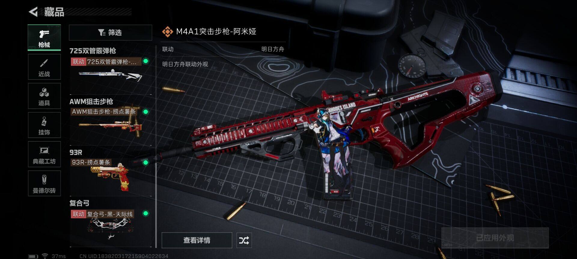 SJZEY330086三角洲行动账号详情图23