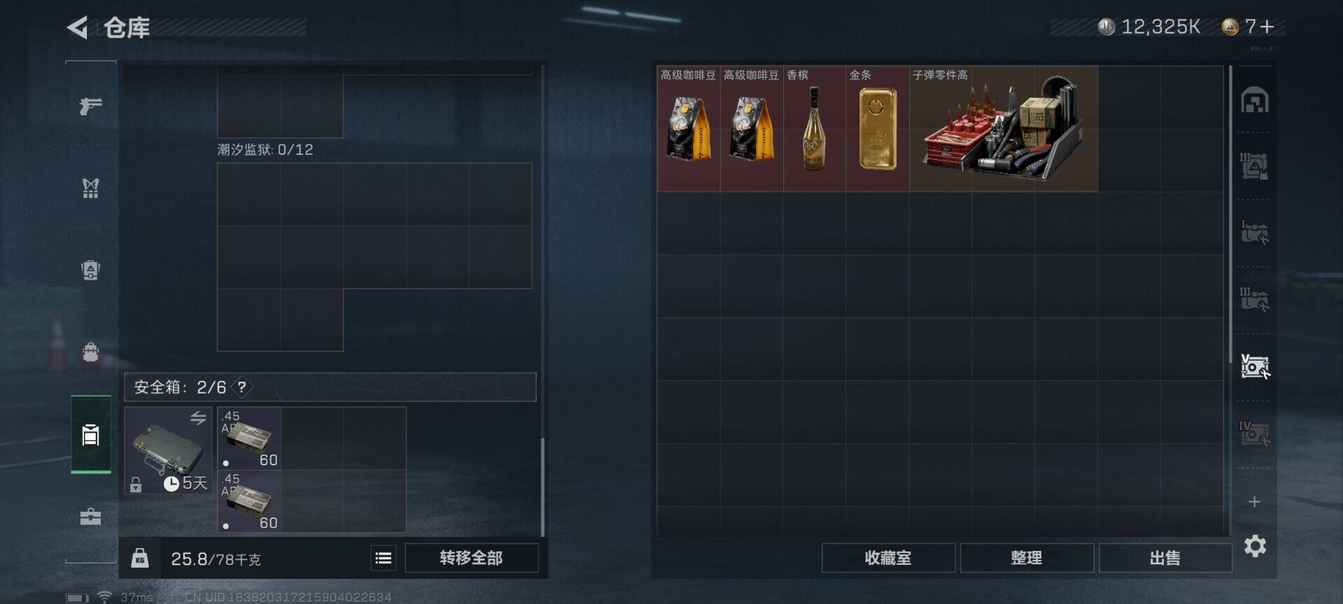 SJZEY330086三角洲行动账号详情图24