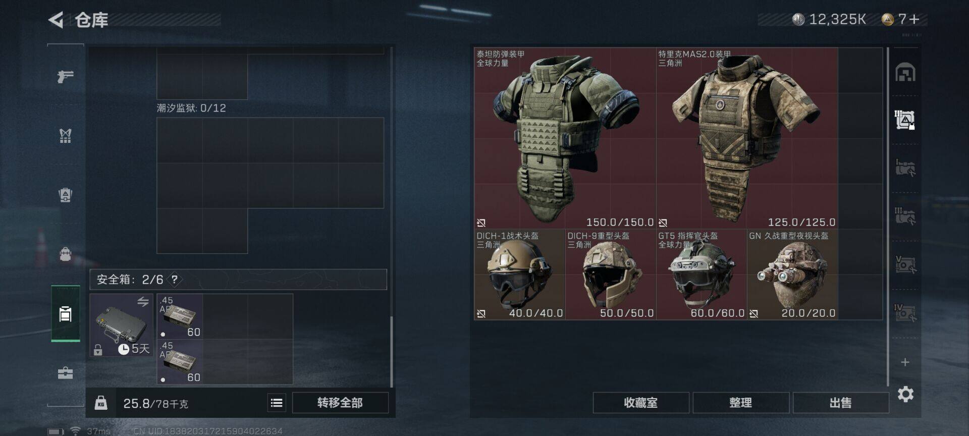 SJZEY330086三角洲行动账号详情图27