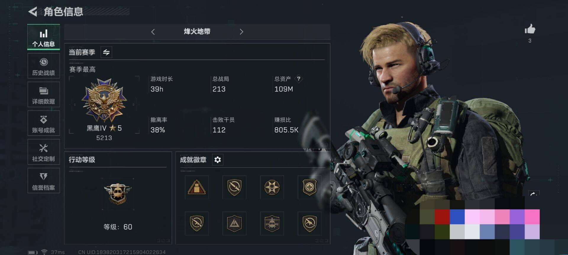 SJZEY330086三角洲行动账号详情图30