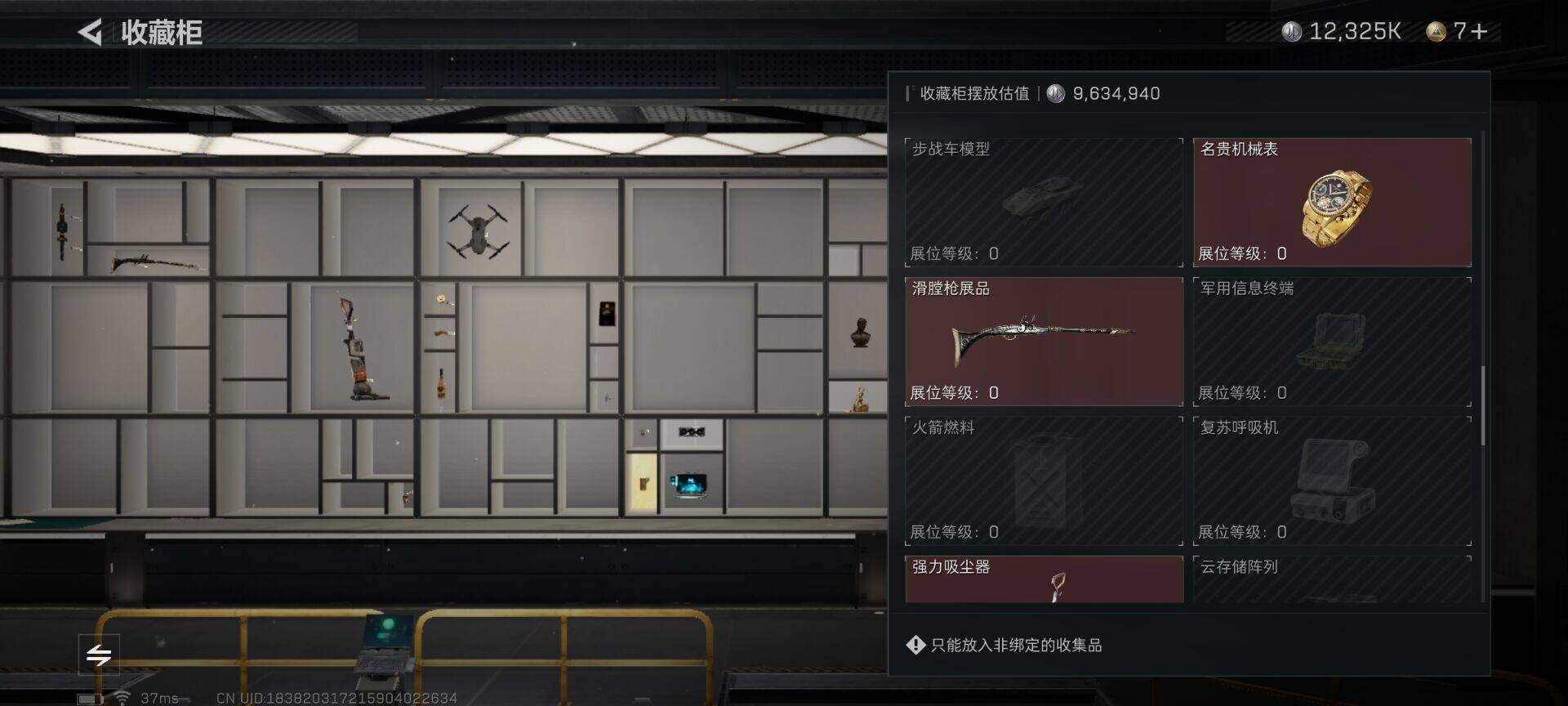 SJZEY330086三角洲行动账号详情图31