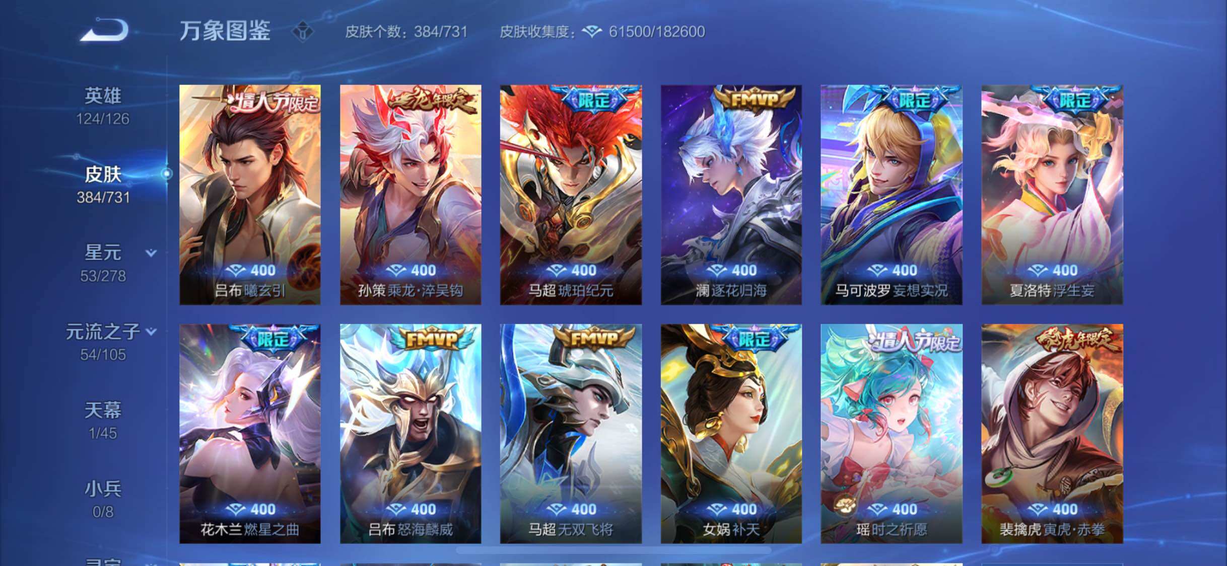 WZYXS3274068王者荣耀账号详情图7