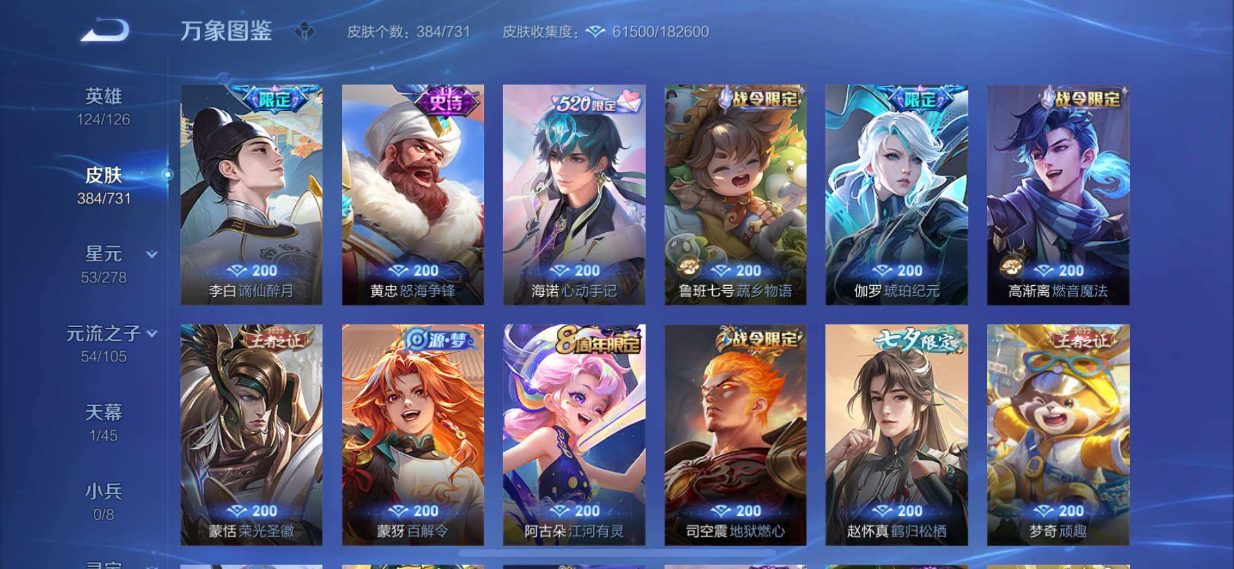 WZYXS3274068王者荣耀账号详情图10
