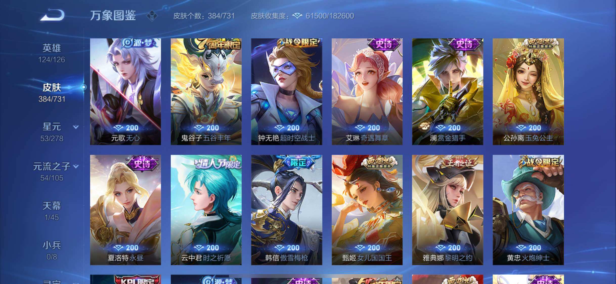 WZYXS3274068王者荣耀账号详情图11