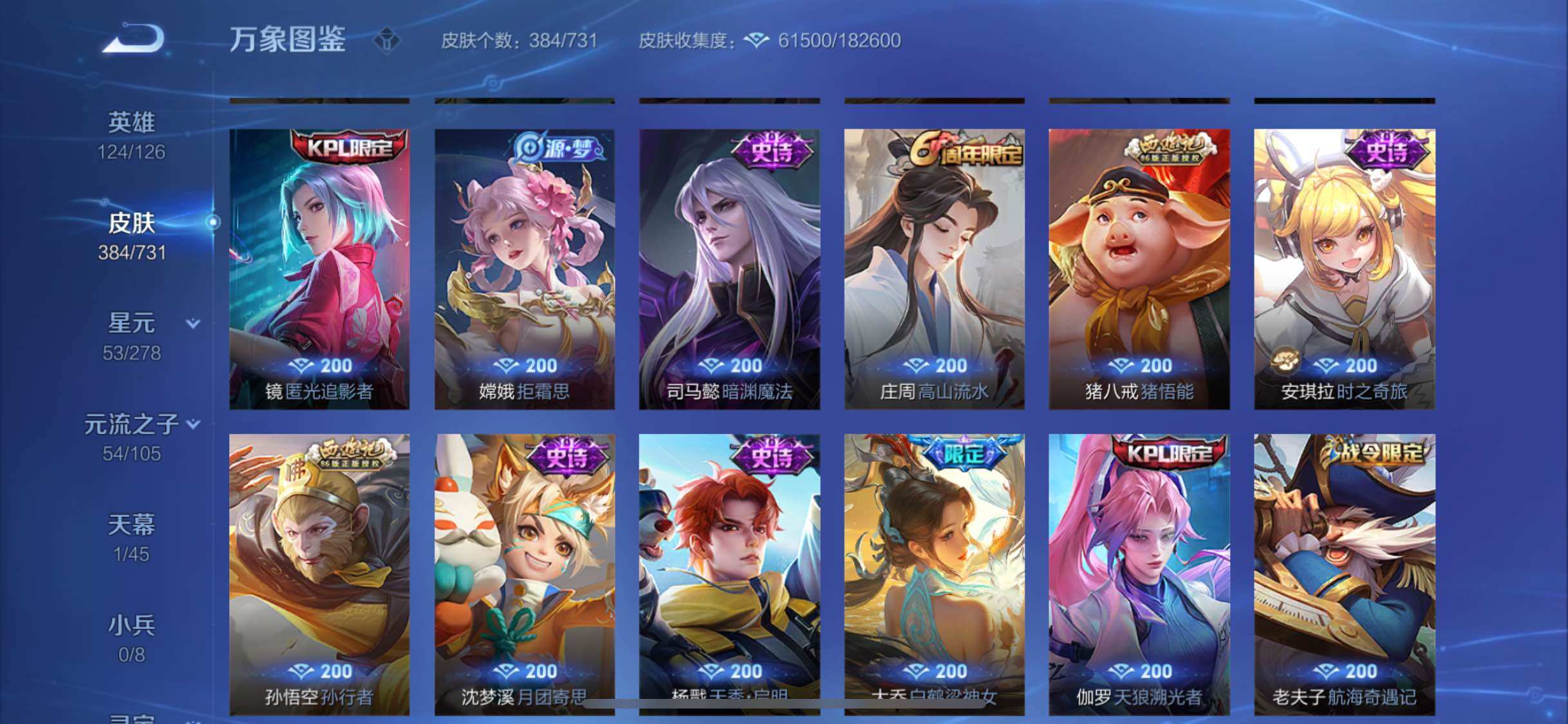 WZYXS3274068王者荣耀账号详情图12
