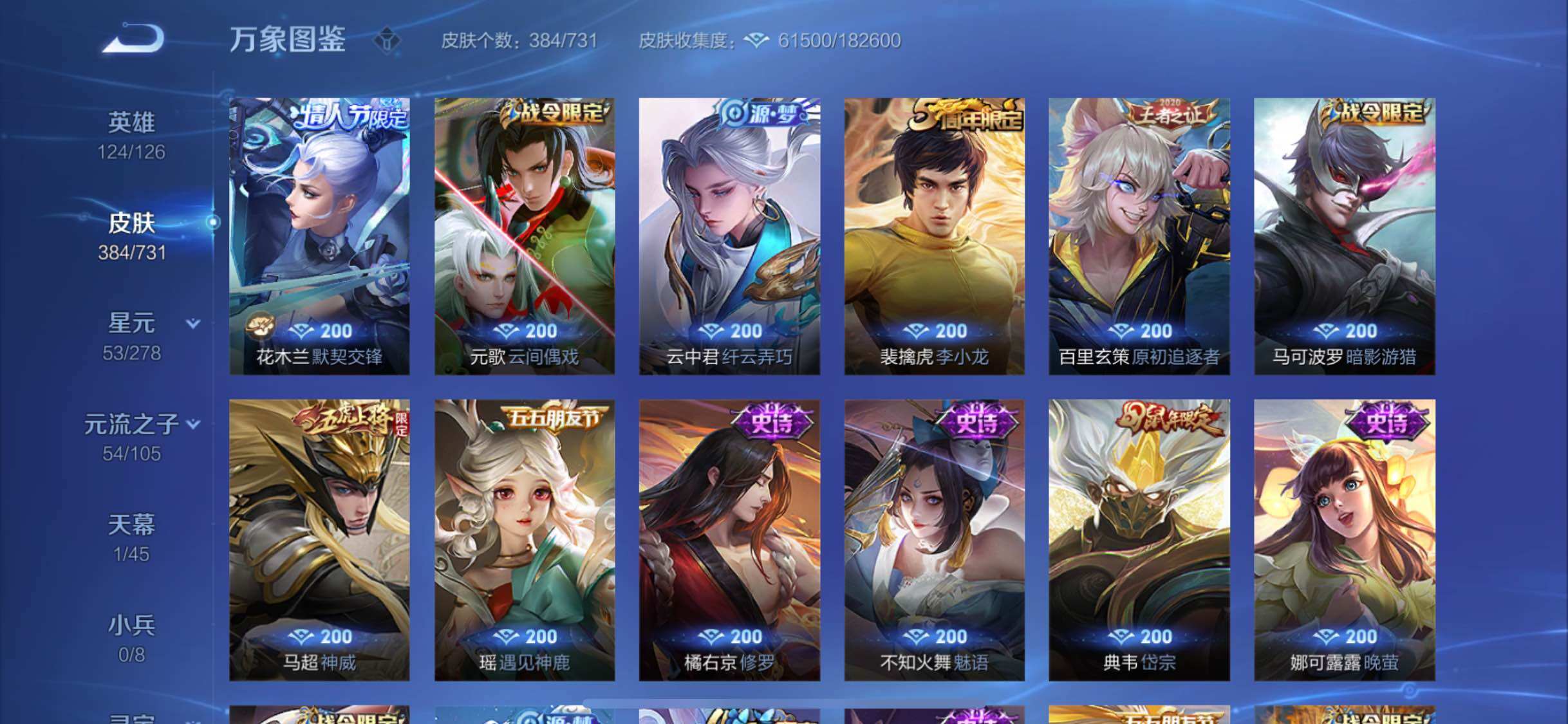 WZYXS3274068王者荣耀账号详情图13