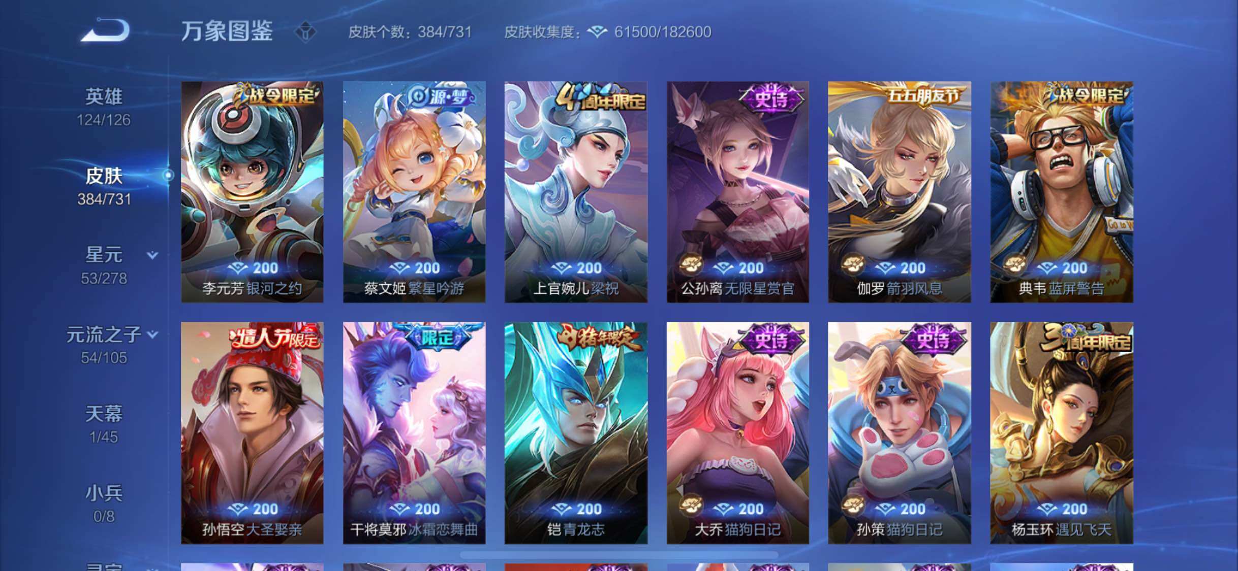 WZYXS3274068王者荣耀账号详情图14