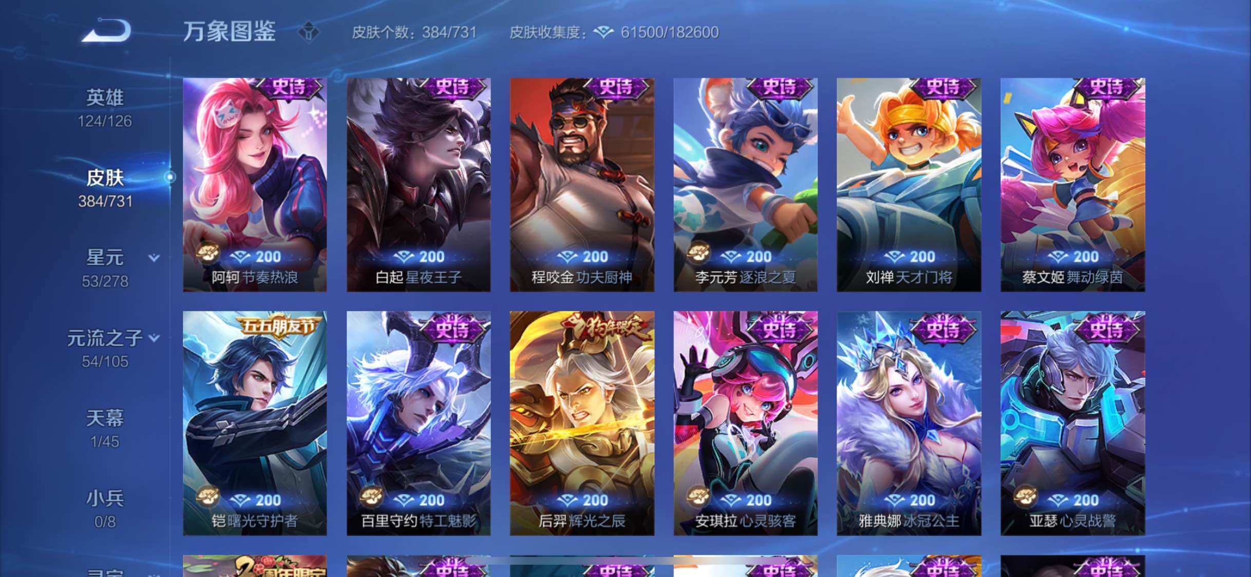 WZYXS3274068王者荣耀账号详情图15
