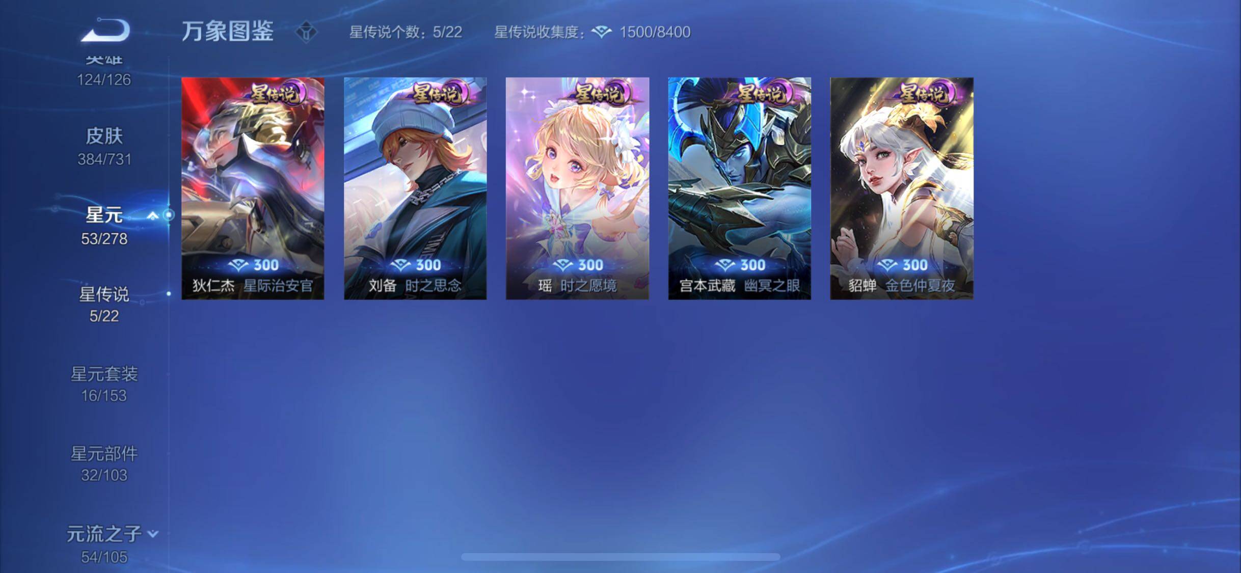 WZYXS3274068王者荣耀账号详情图16