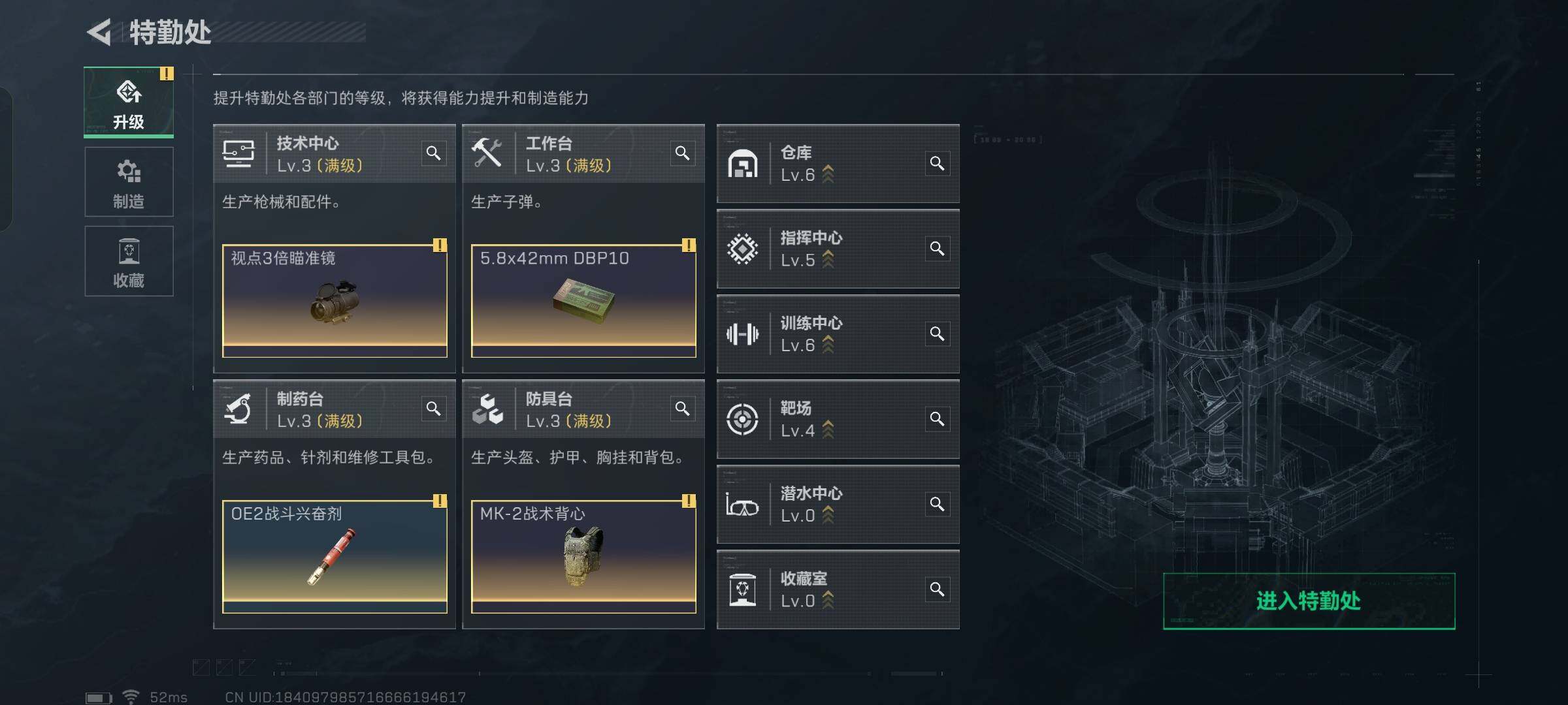 SJZYXS330017三角洲行动账号详情图5