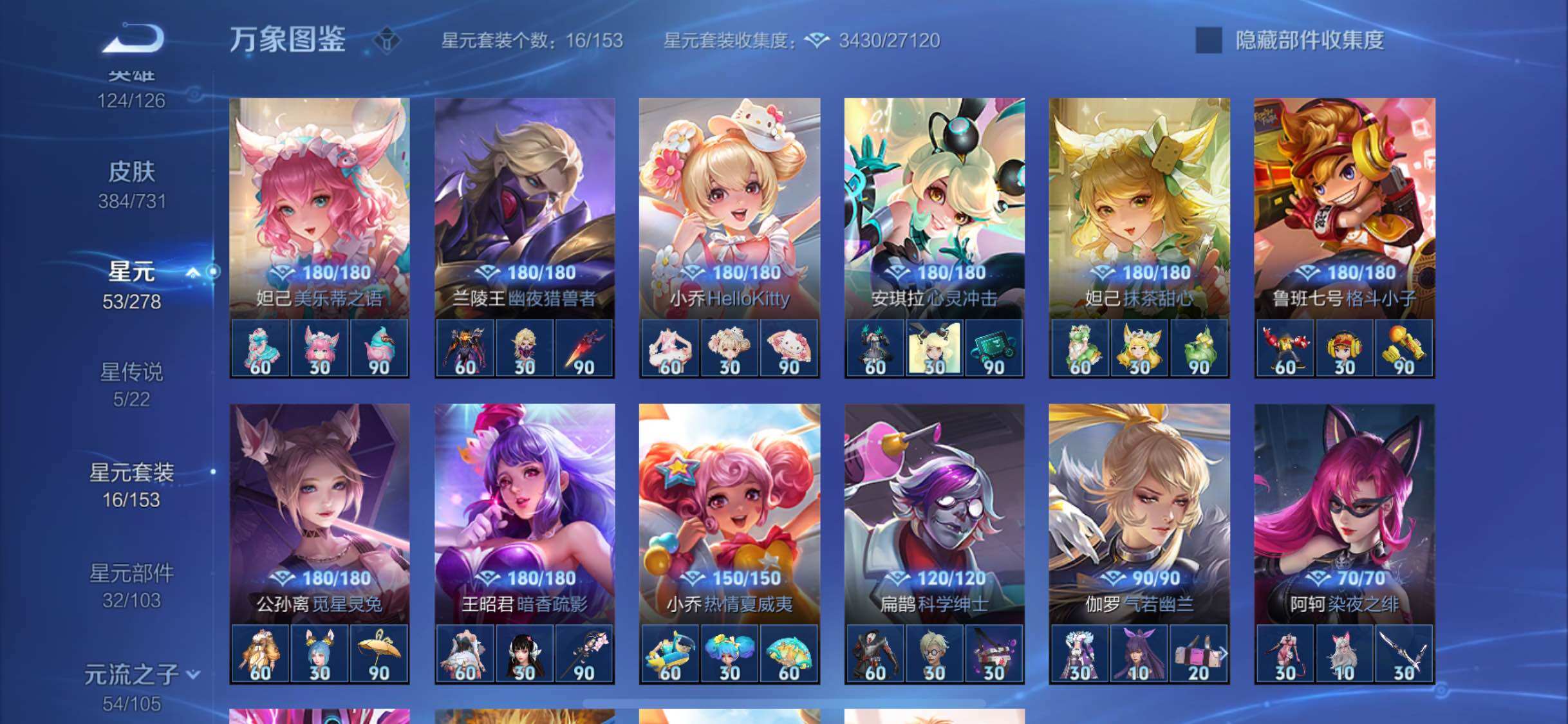 WZYXS3274068王者荣耀账号详情图17