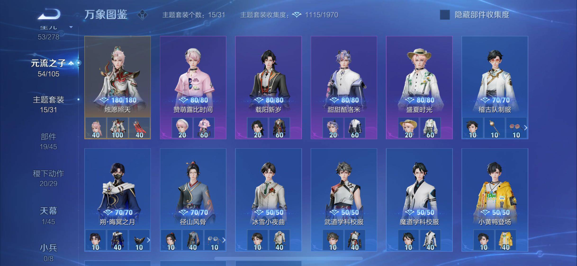 WZYXS3274068王者荣耀账号详情图18