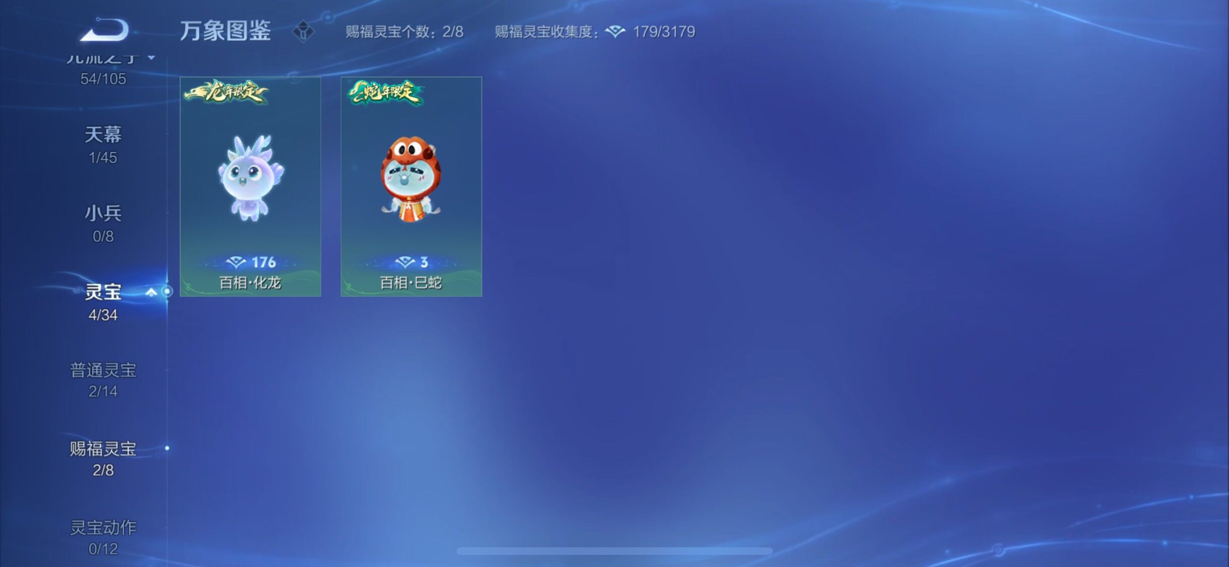 WZYXS3274068王者荣耀账号详情图21