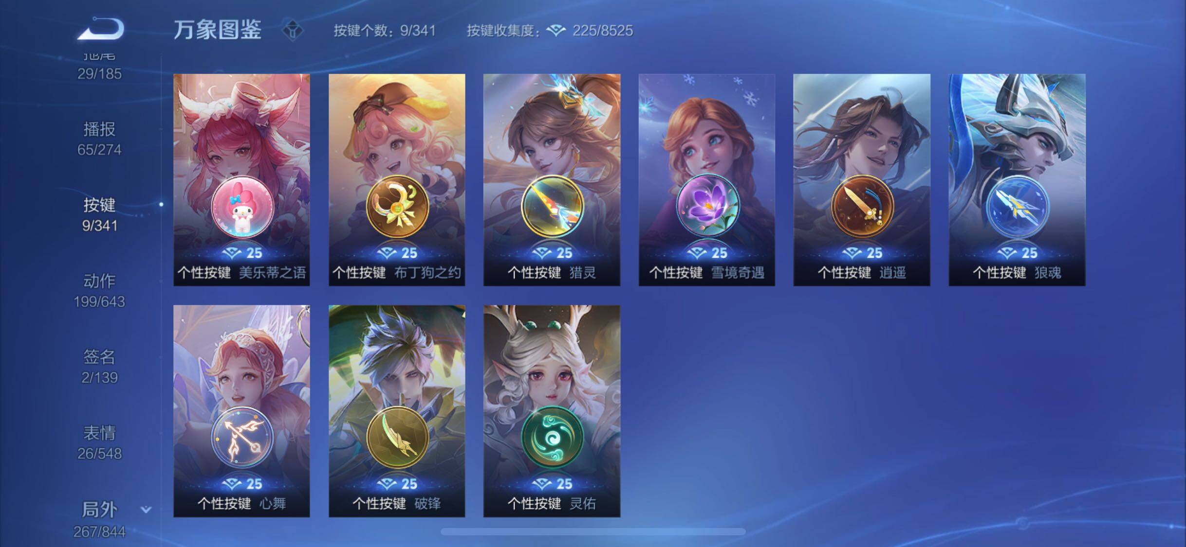WZYXS3274068王者荣耀账号详情图22