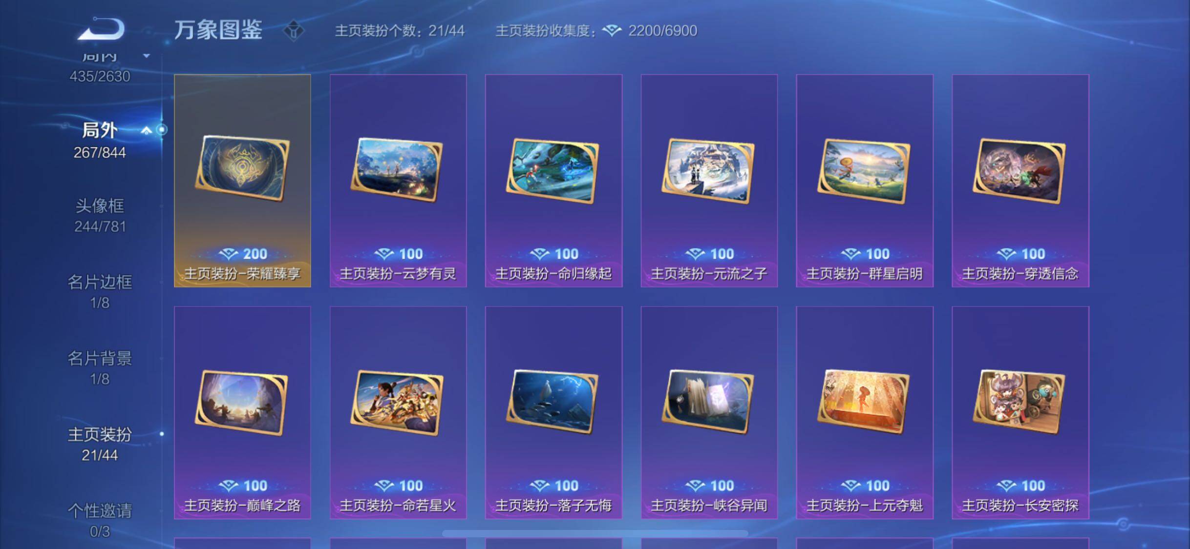 WZYXS3274068王者荣耀账号详情图24