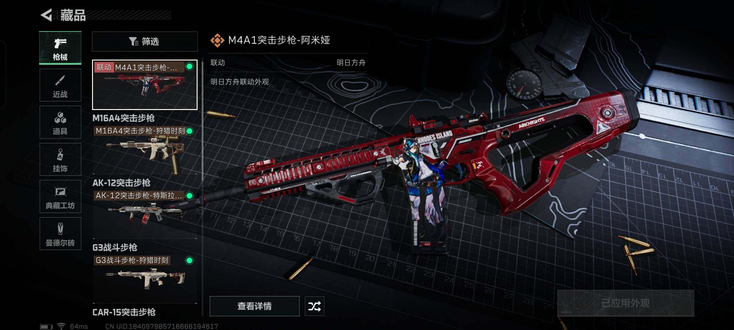 SJZYXS330017三角洲行动账号详情图8
