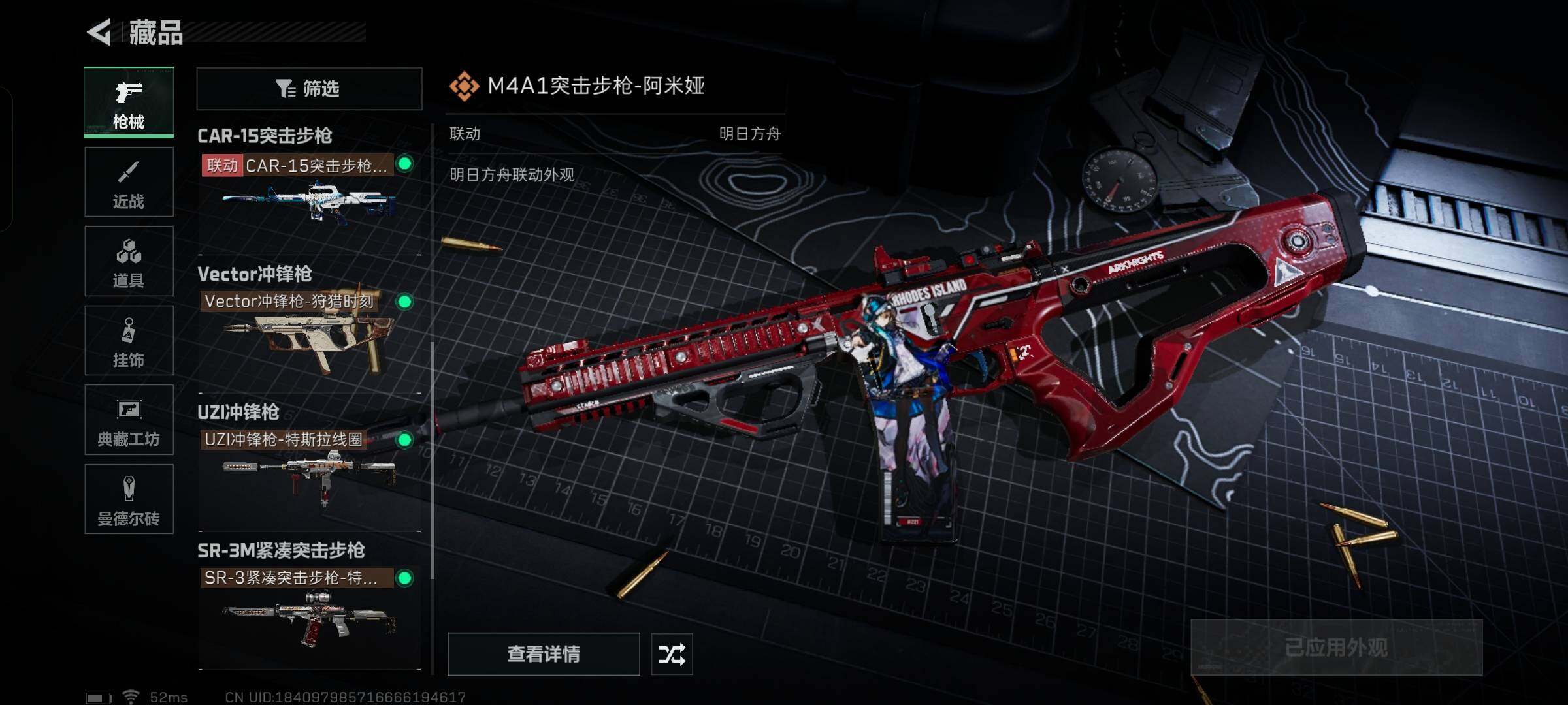 SJZYXS330017三角洲行动账号详情图9